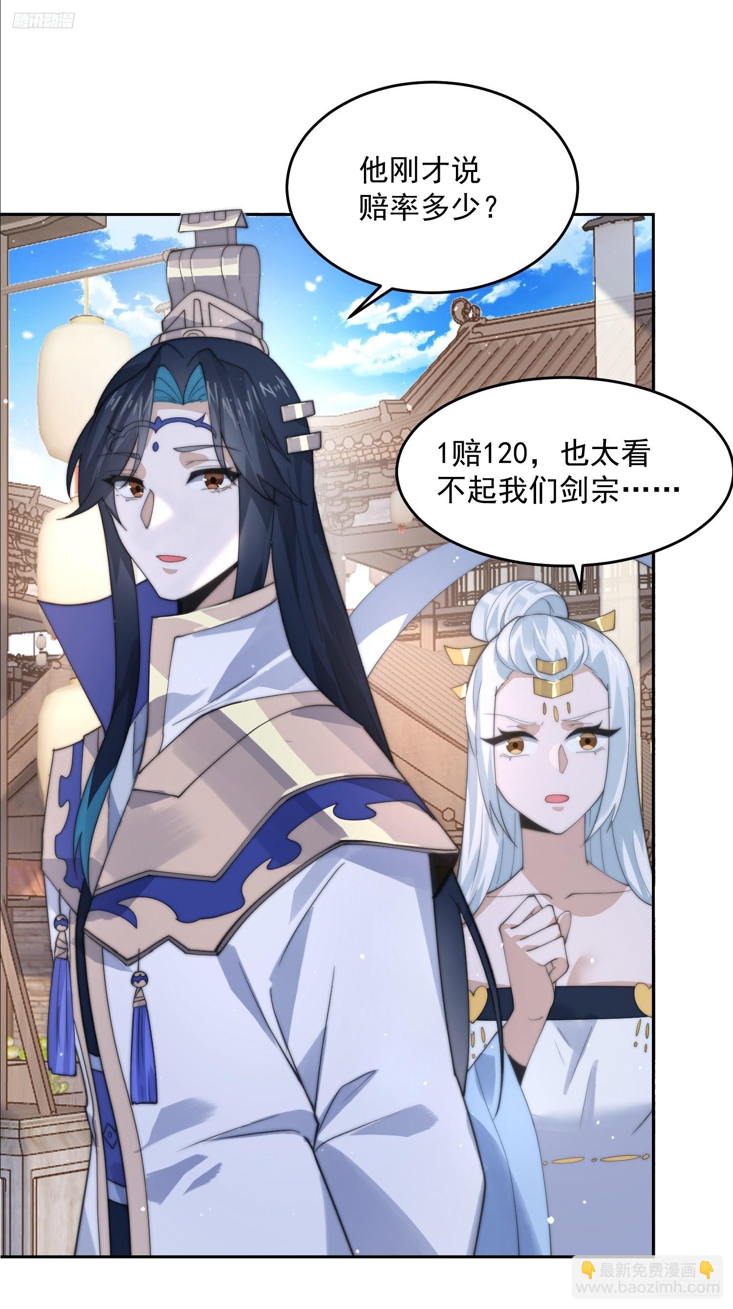 第77话 渣男抓包现场！-第78话