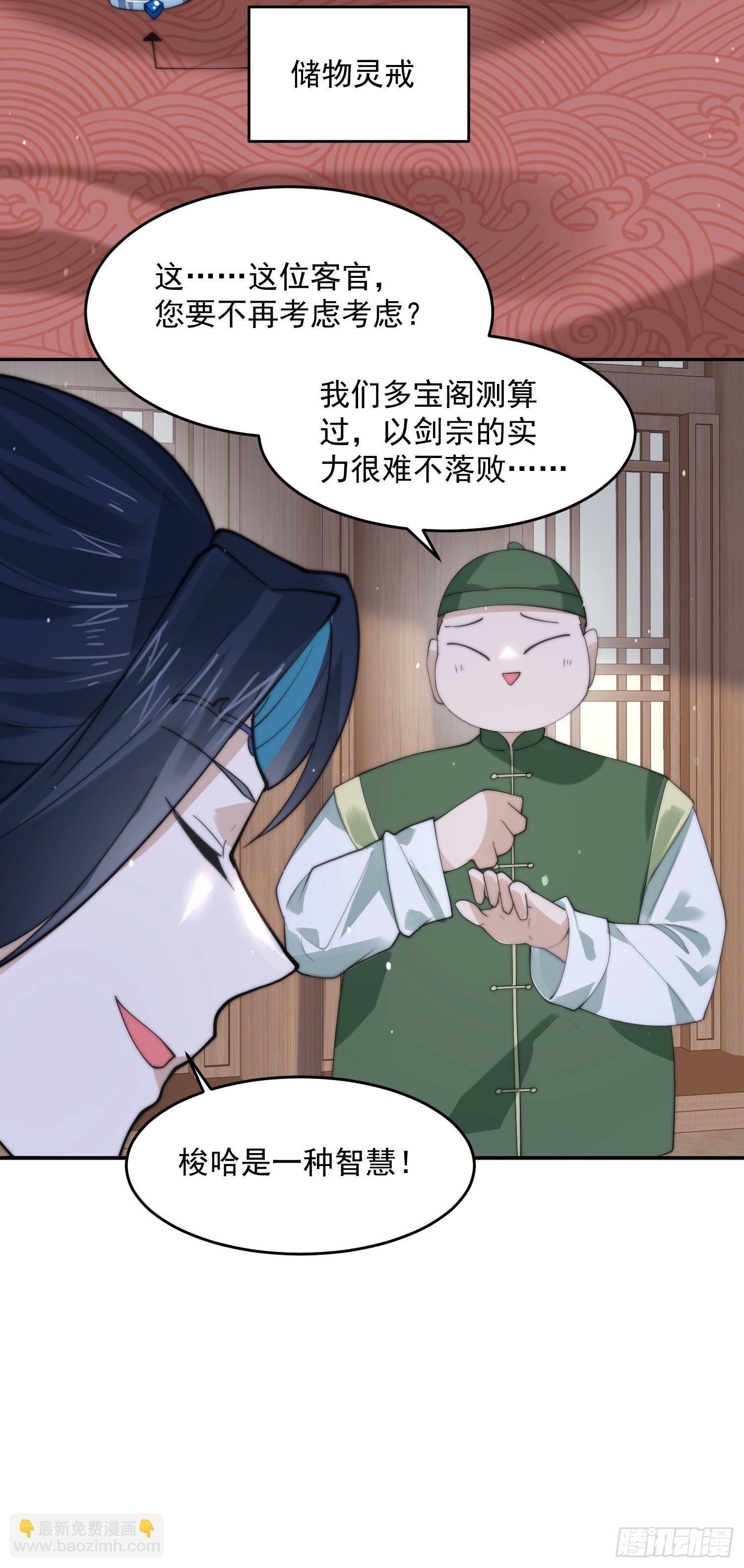 第77话 渣男抓包现场！-第78话