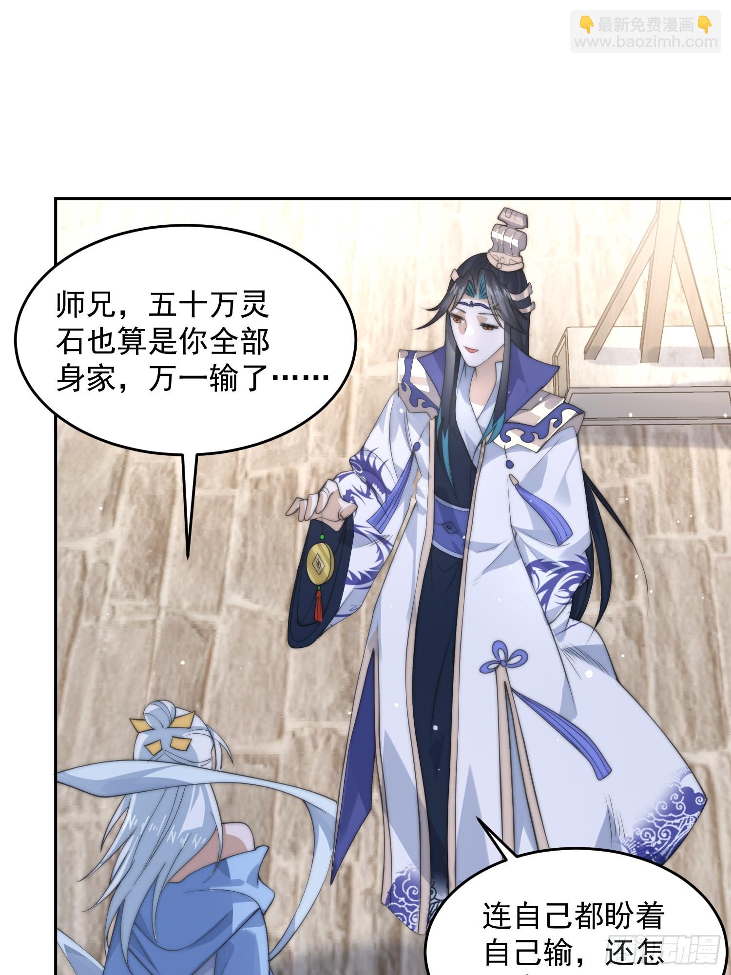 第77话 渣男抓包现场！-第78话