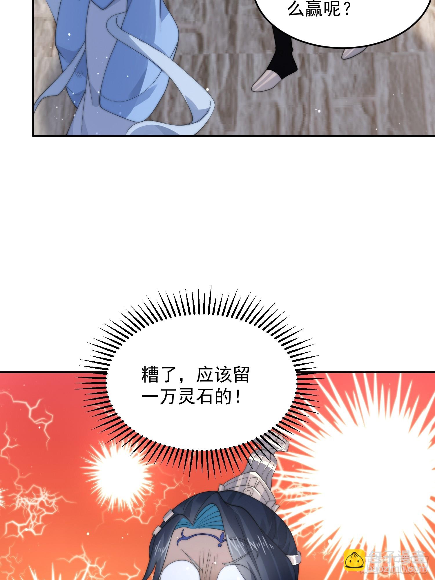 第77话 渣男抓包现场！-第78话