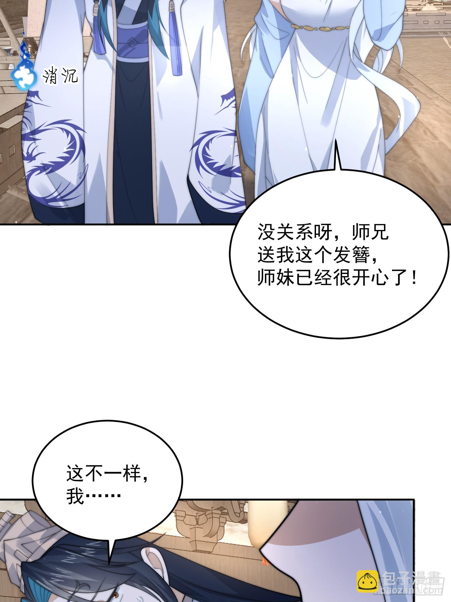 第77话 渣男抓包现场！-第78话