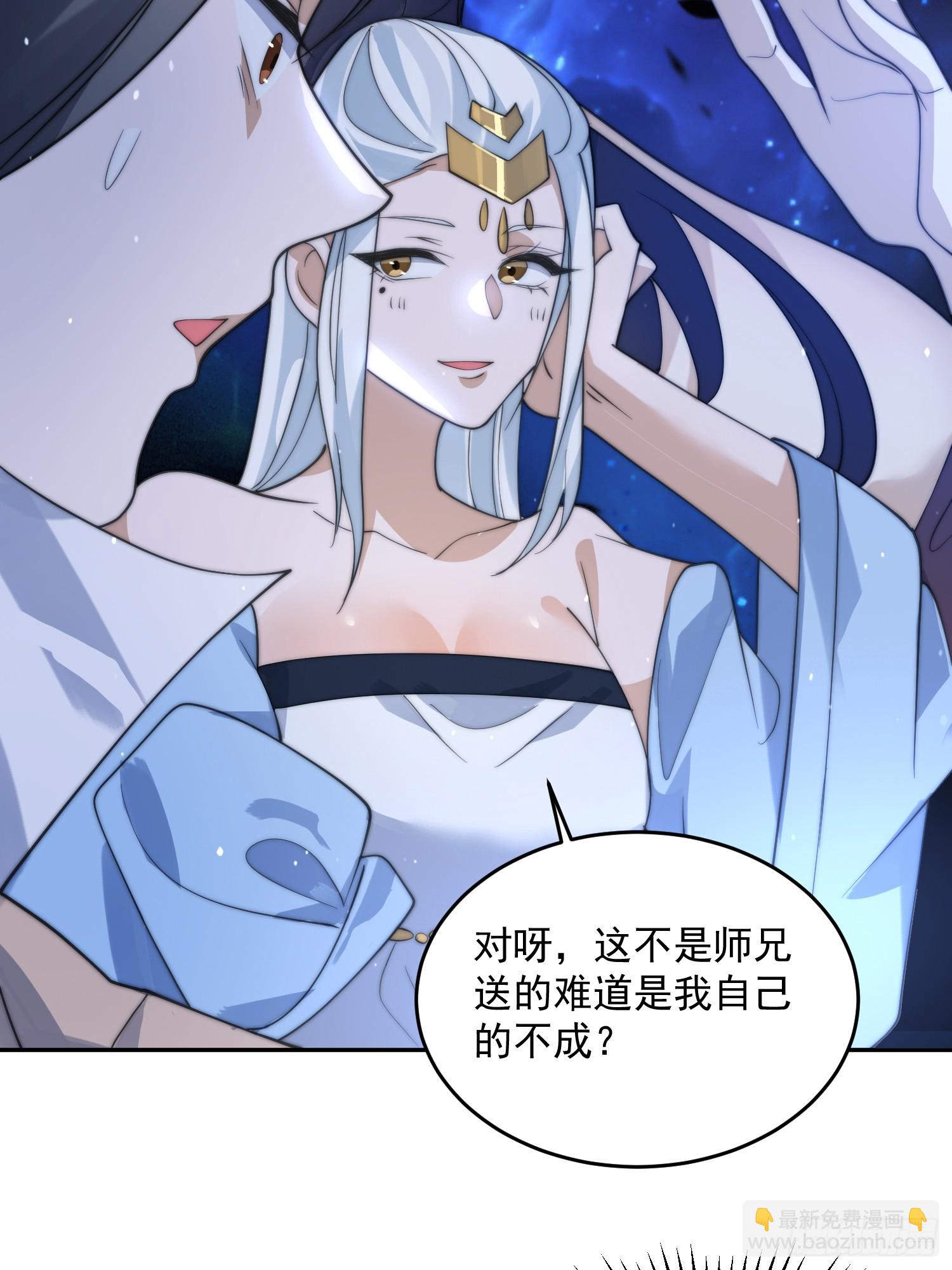 第77话 渣男抓包现场！-第78话