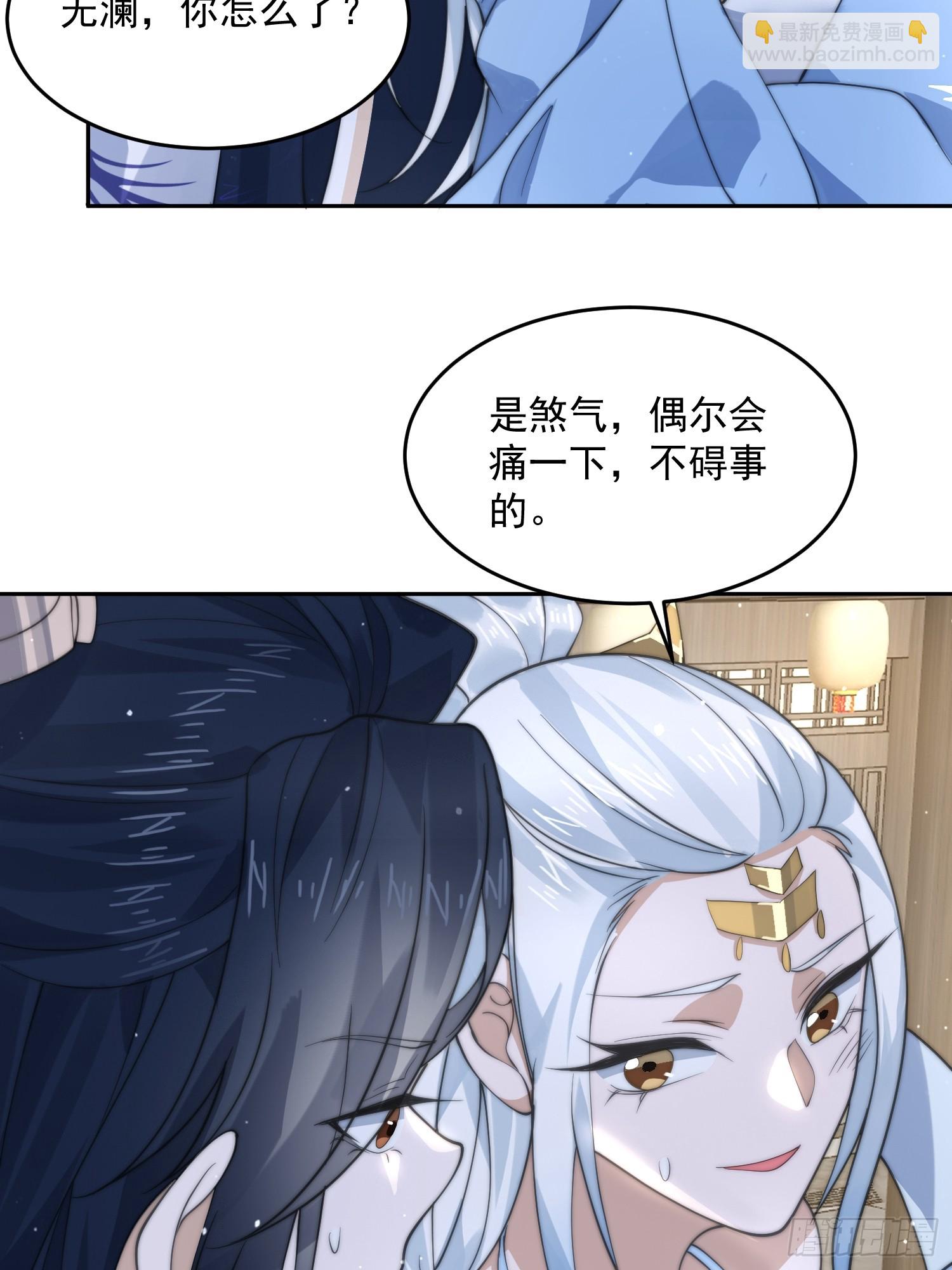 第77话 渣男抓包现场！-第78话