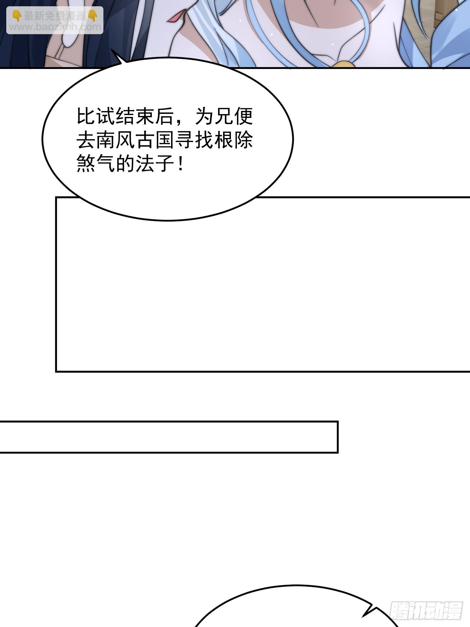 第77话 渣男抓包现场！-第78话