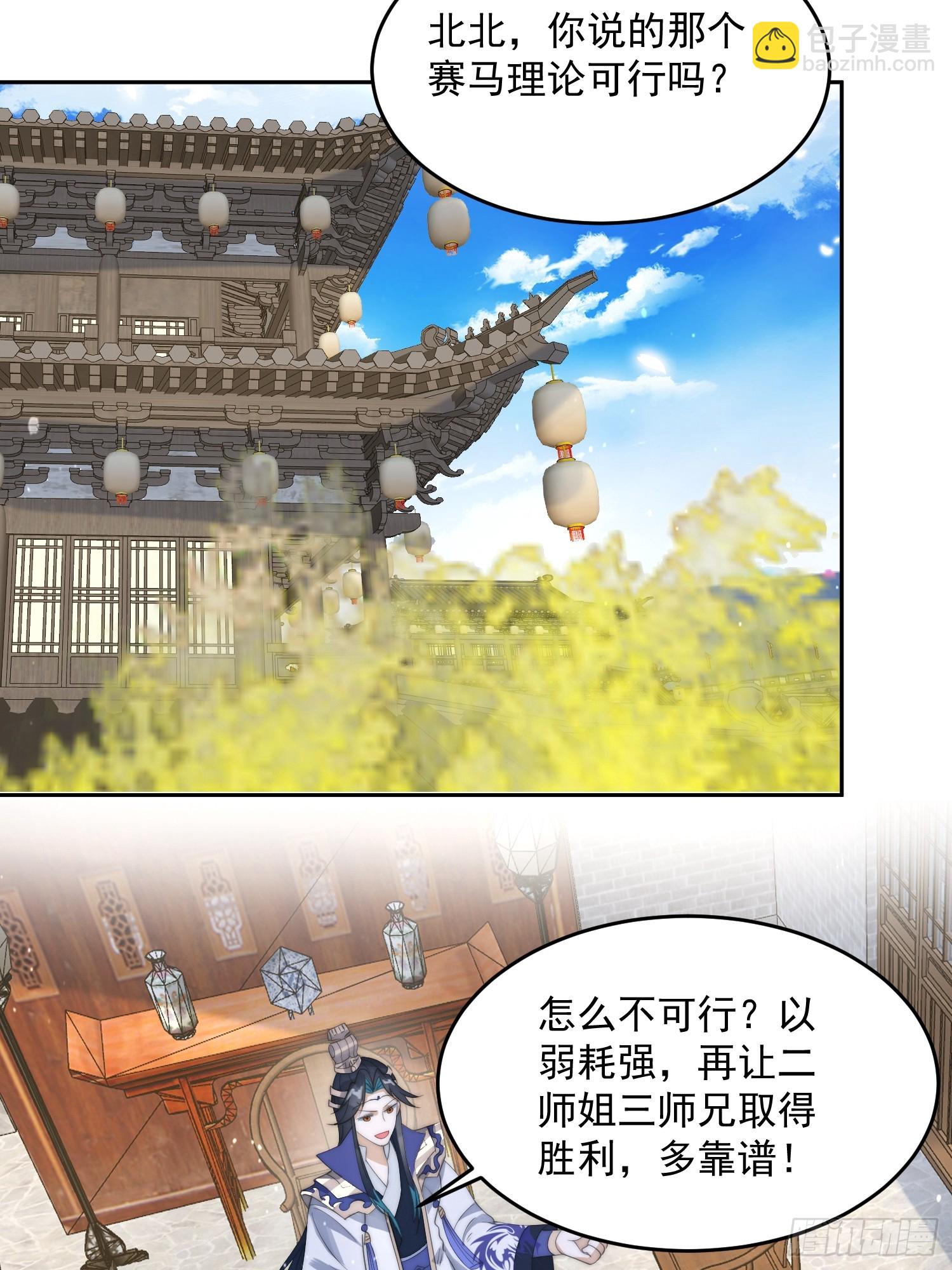 第77话 渣男抓包现场！-第78话