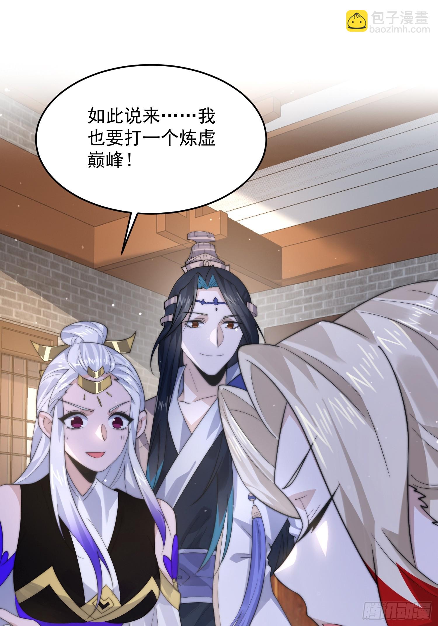 第77话 渣男抓包现场！-第78话