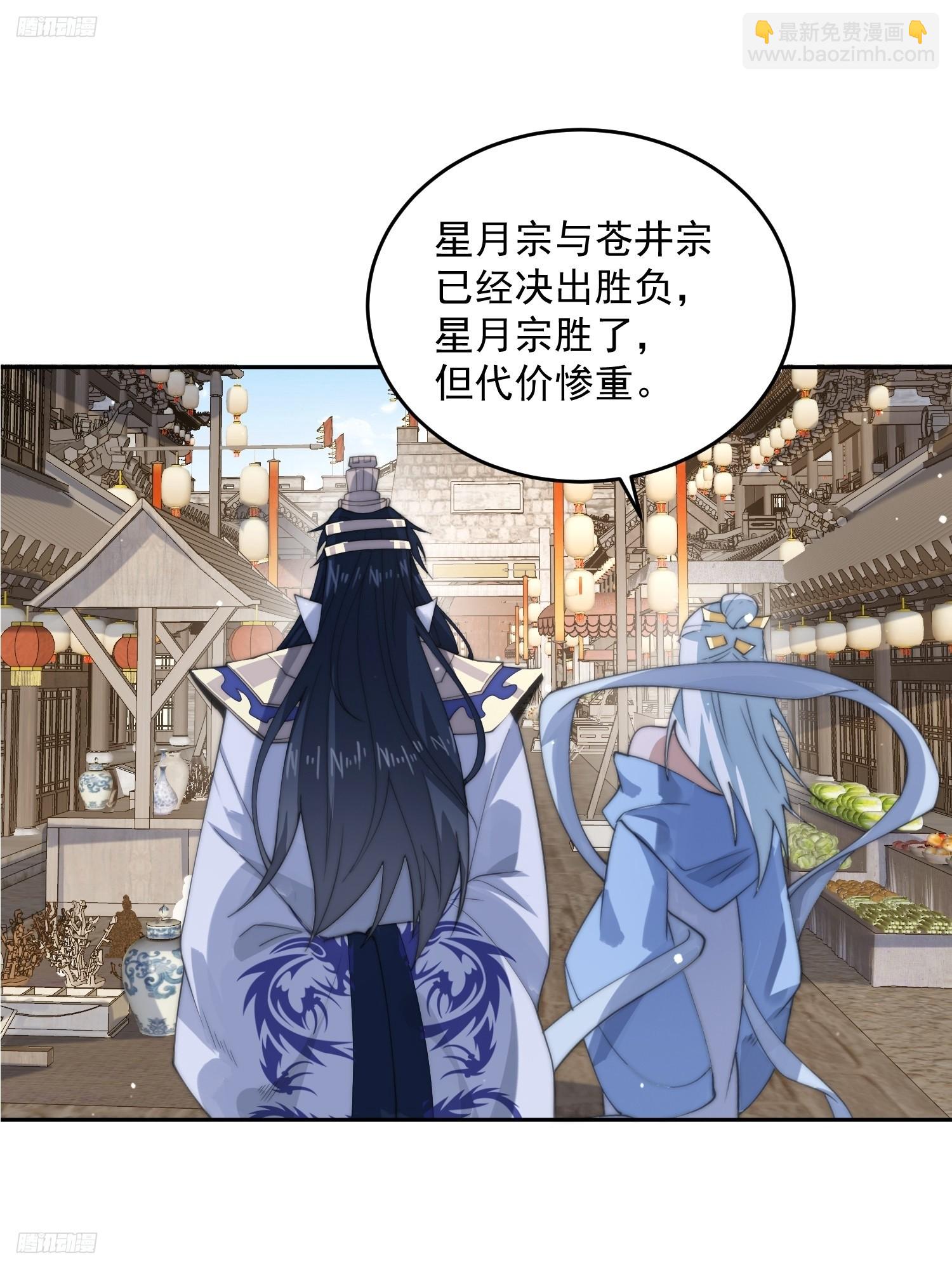 第77话 渣男抓包现场！-第78话