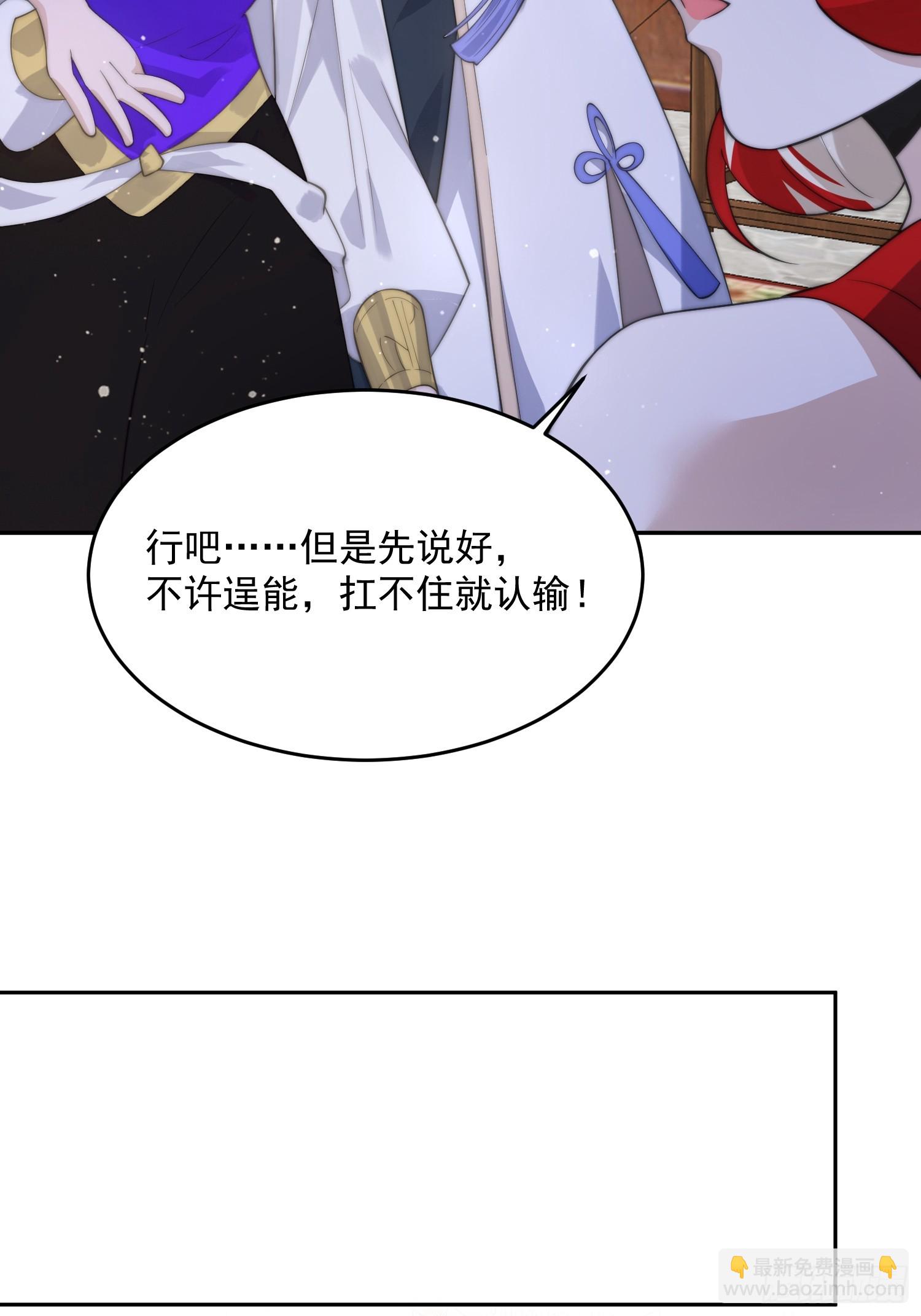 第77话 渣男抓包现场！-第78话