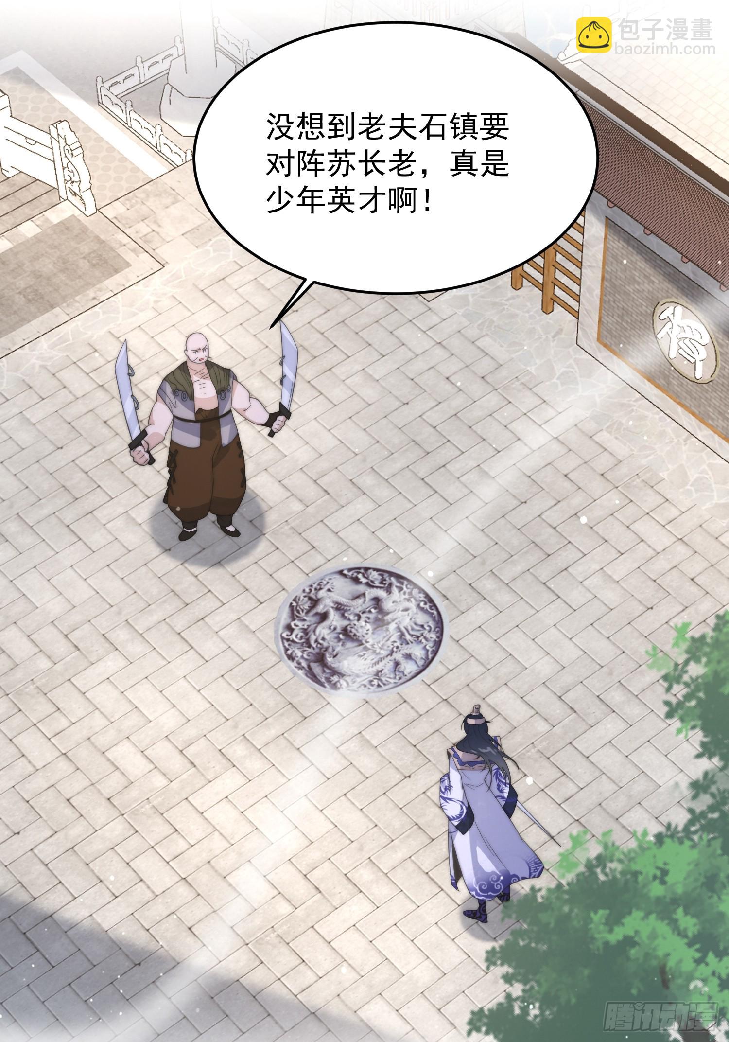 第77话 渣男抓包现场！-第78话