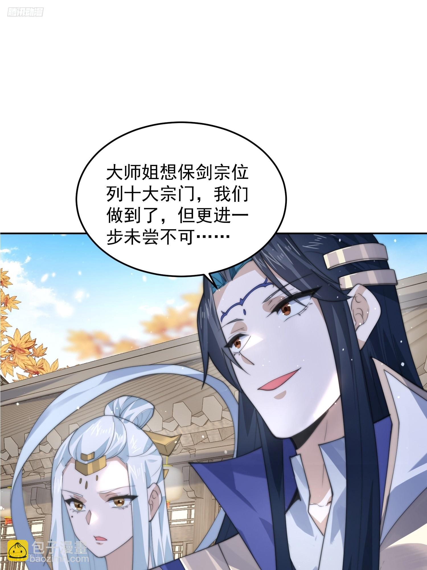 第77话 渣男抓包现场！-第78话