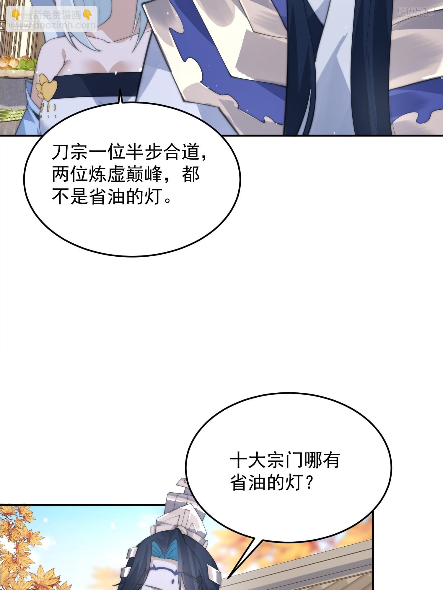 第77话 渣男抓包现场！-第78话