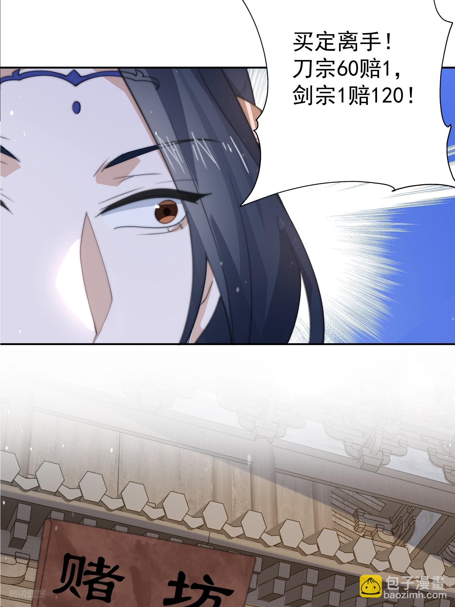 第77话 渣男抓包现场！-第78话
