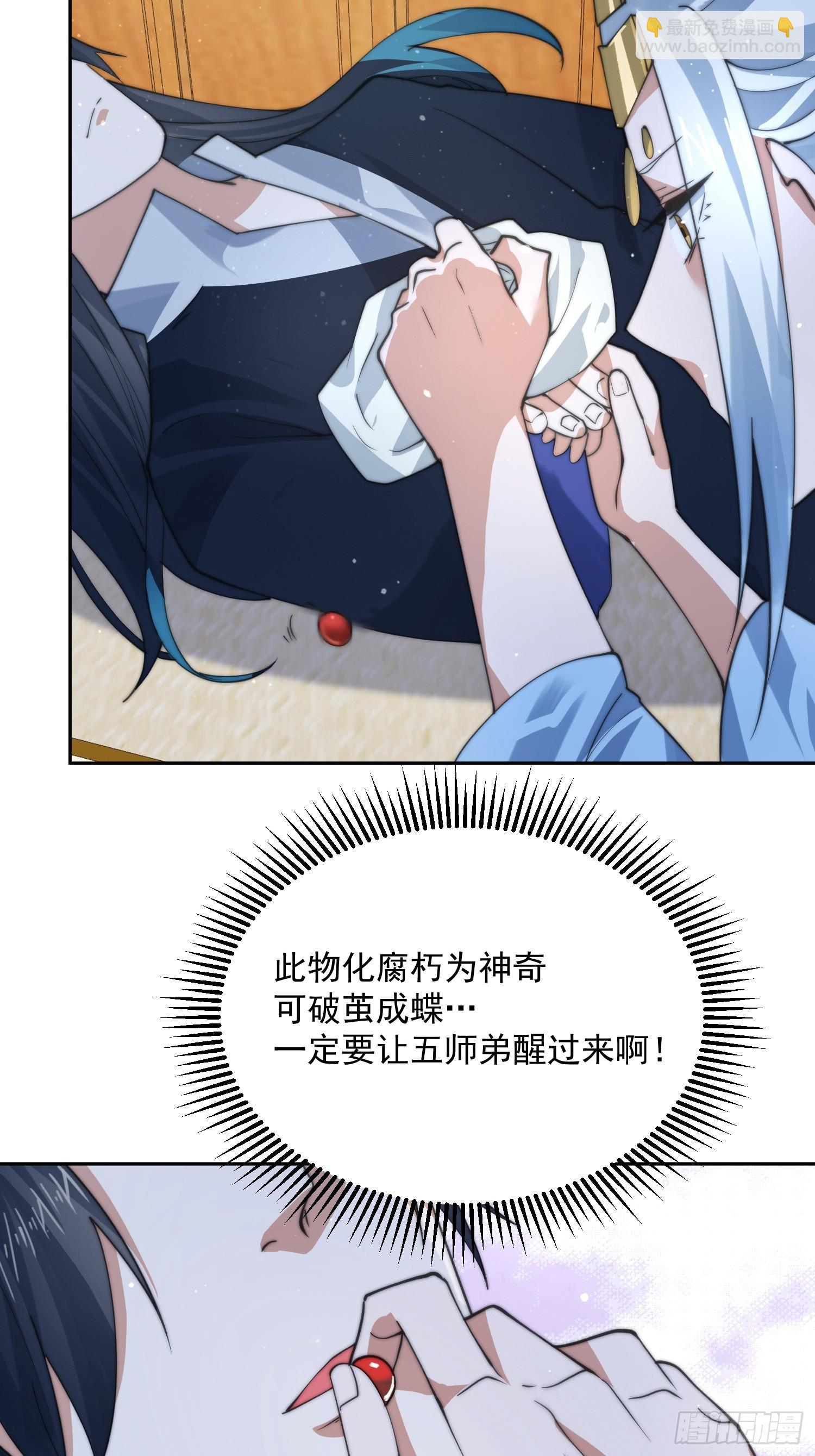 第79话 男人，就要知男而上！-第80话