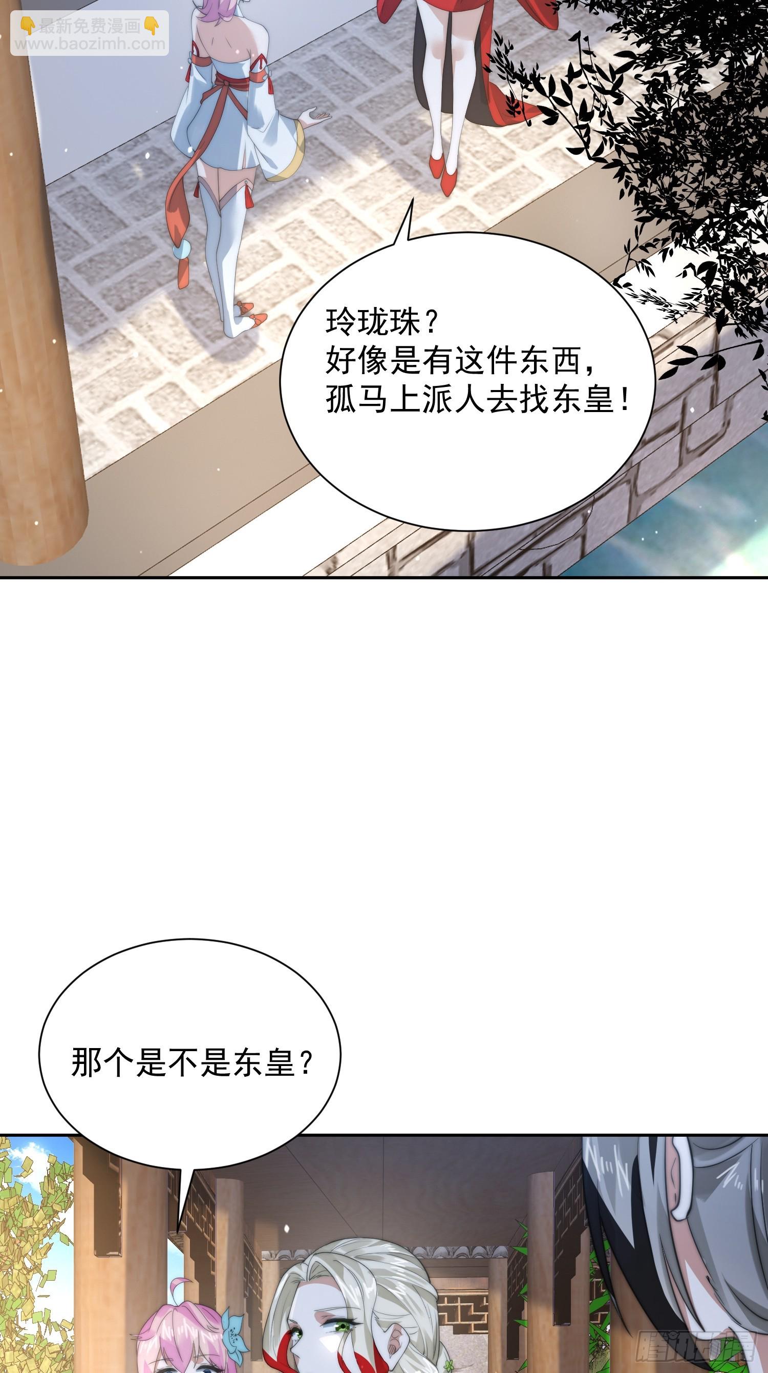 第79话 男人，就要知男而上！-第80话