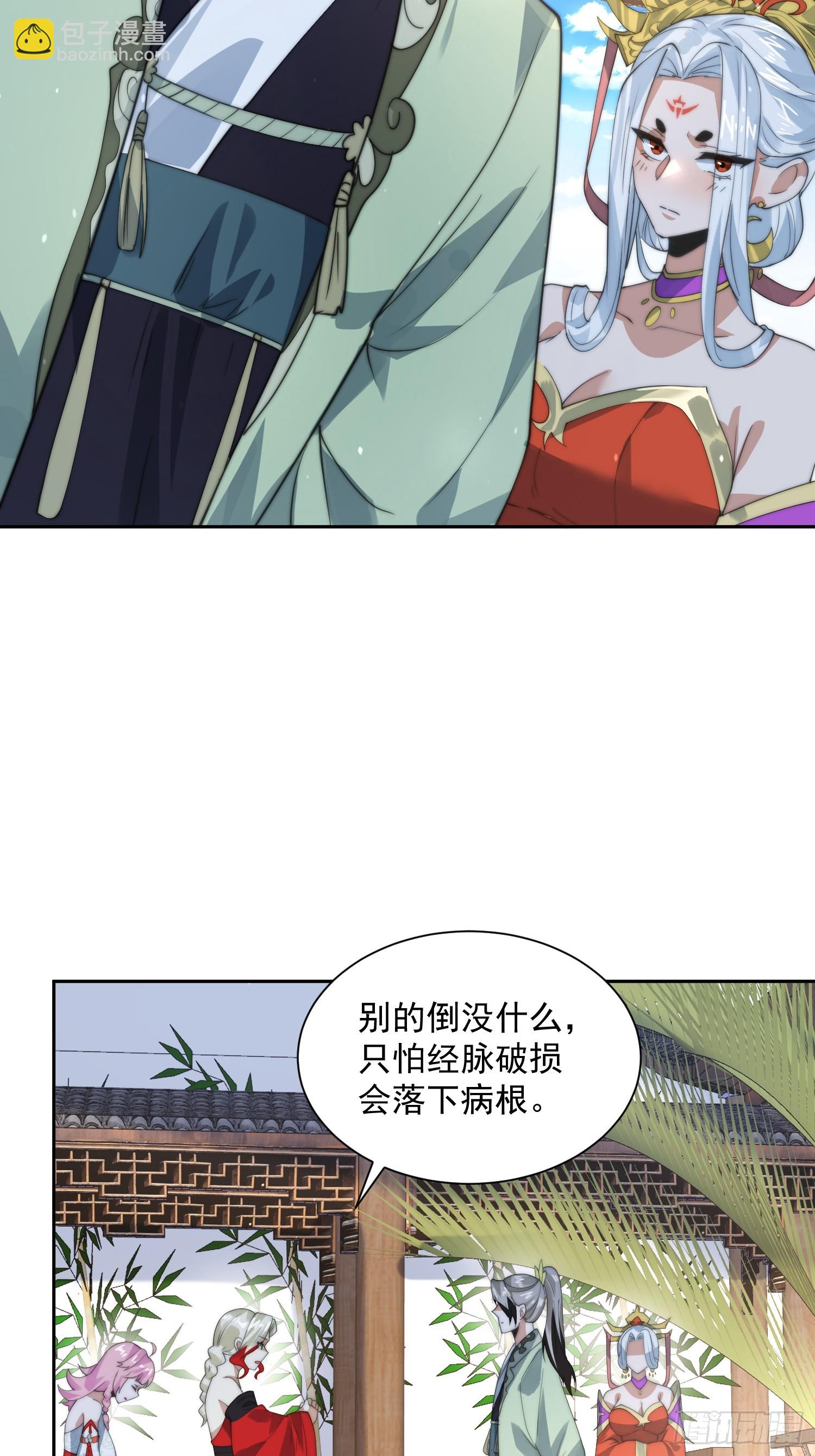 第79话 男人，就要知男而上！-第80话