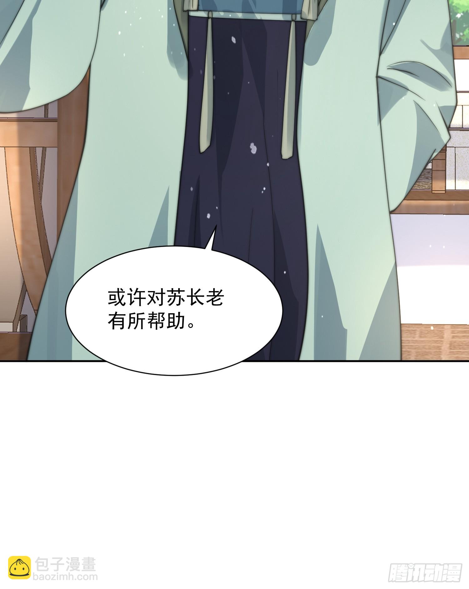 第79话 男人，就要知男而上！-第80话
