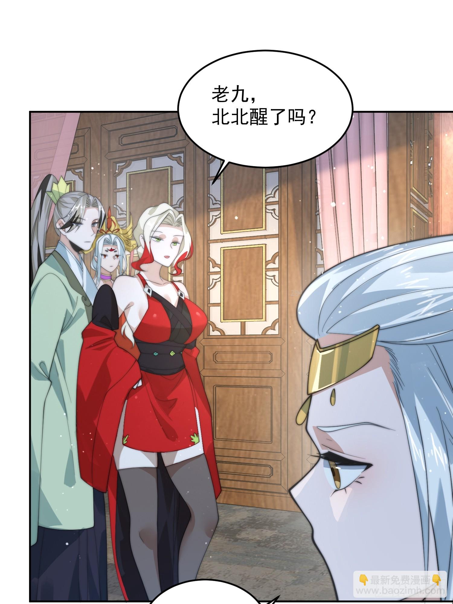 第79话 男人，就要知男而上！-第80话