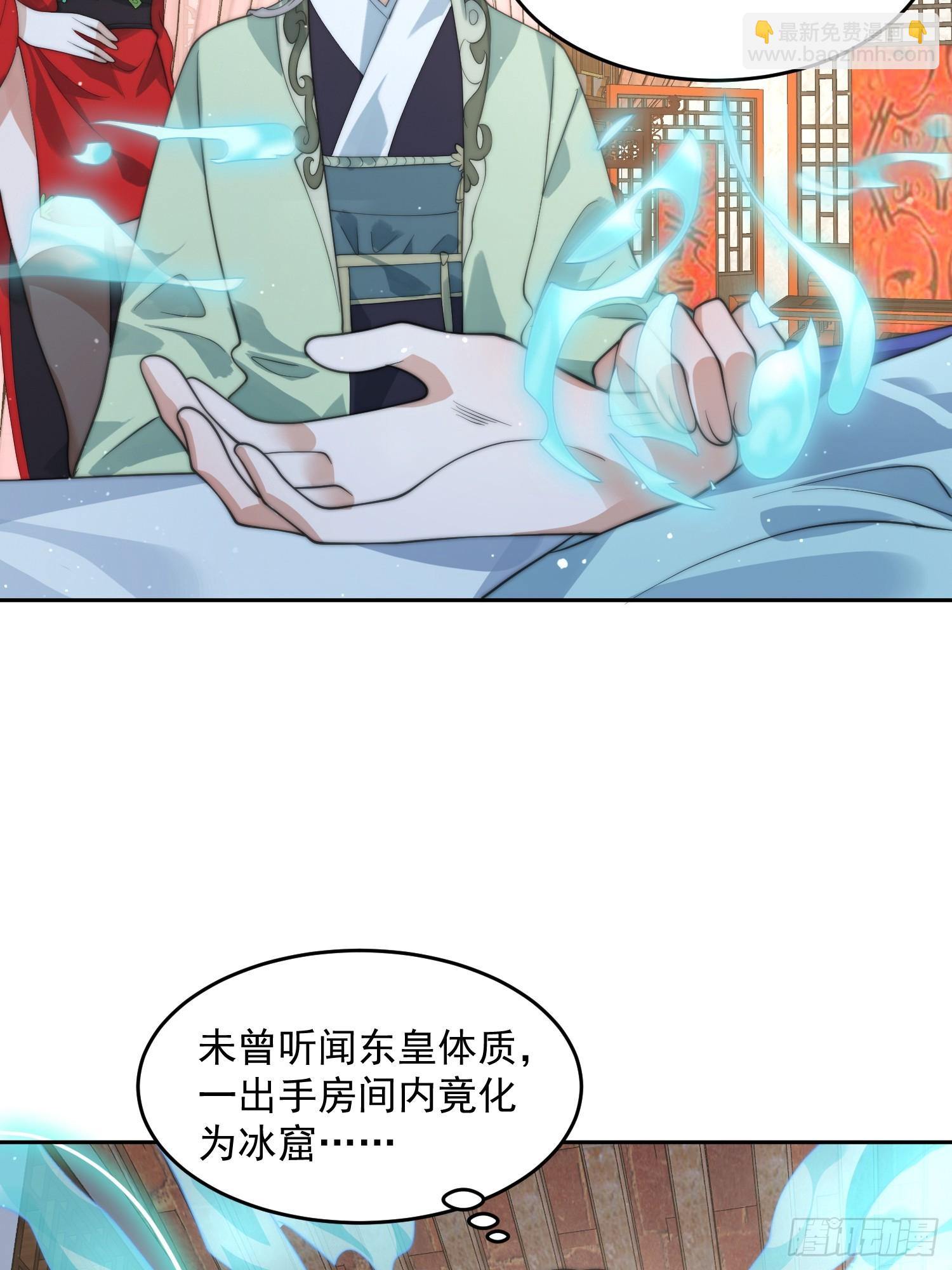 第79话 男人，就要知男而上！-第80话