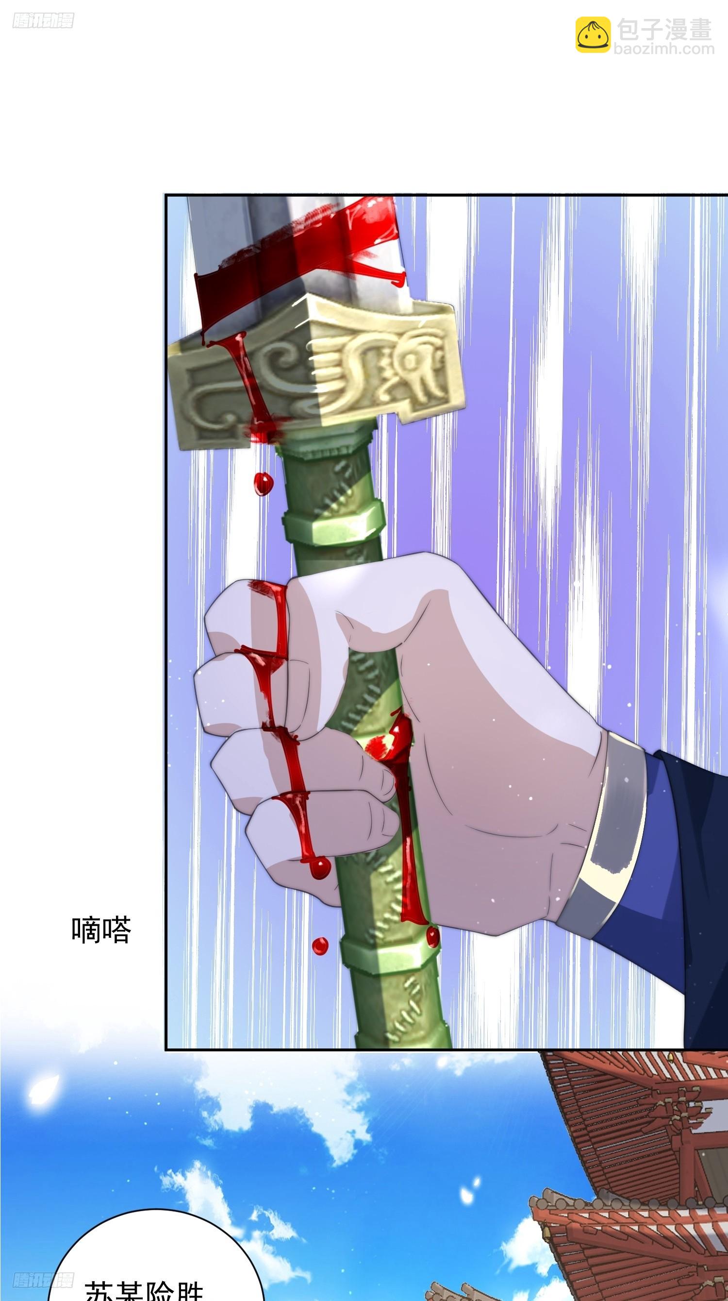 第79话 男人，就要知男而上！-第80话