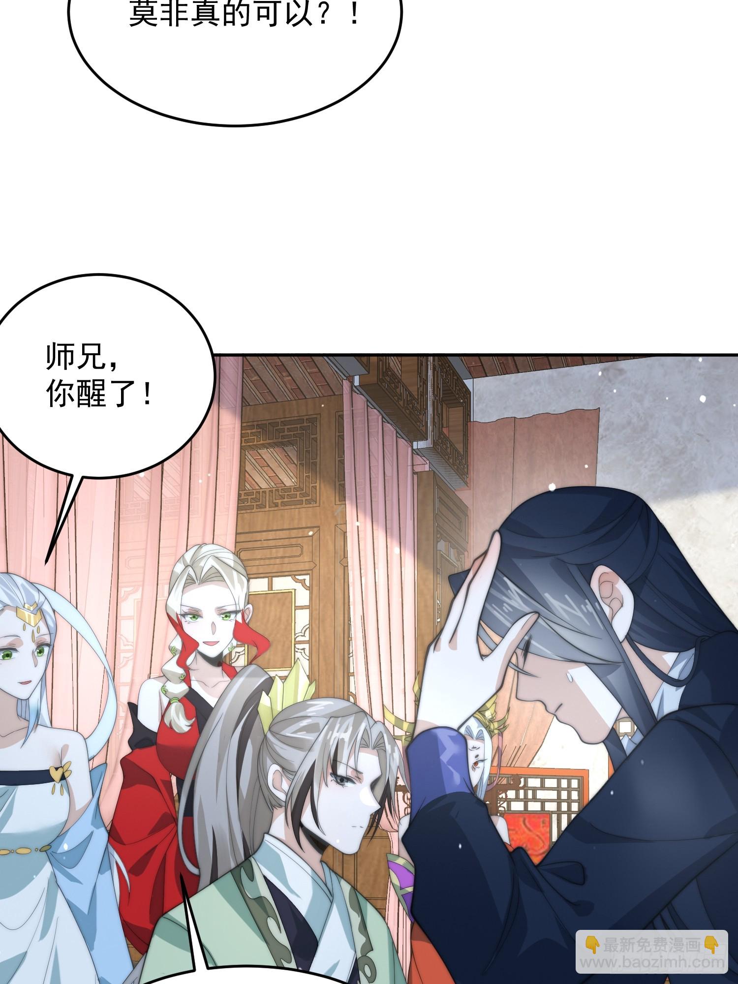 第79话 男人，就要知男而上！-第80话