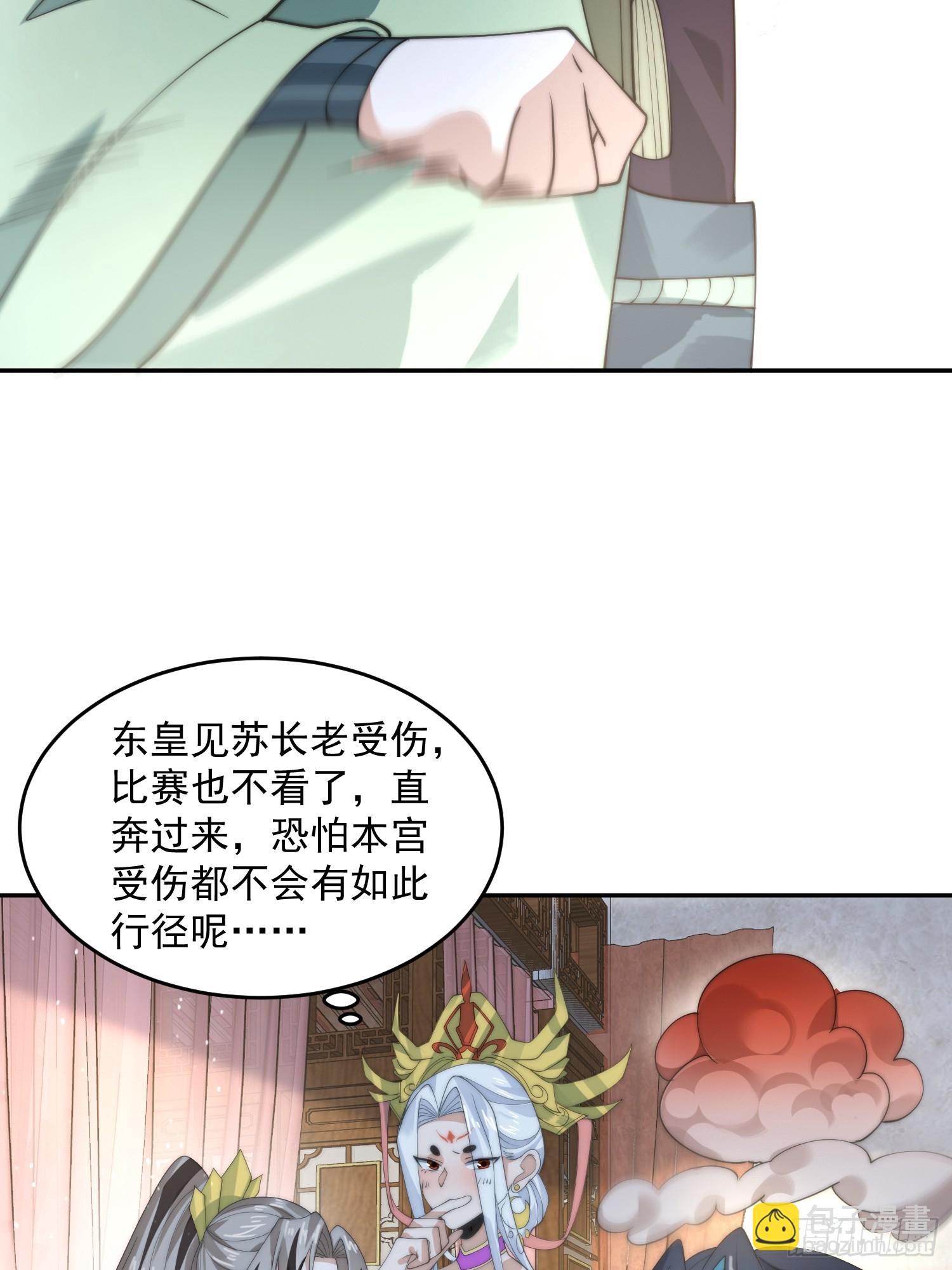 第79话 男人，就要知男而上！-第80话