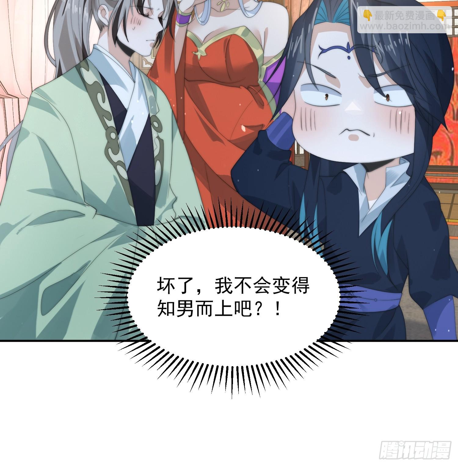 第79话 男人，就要知男而上！-第80话