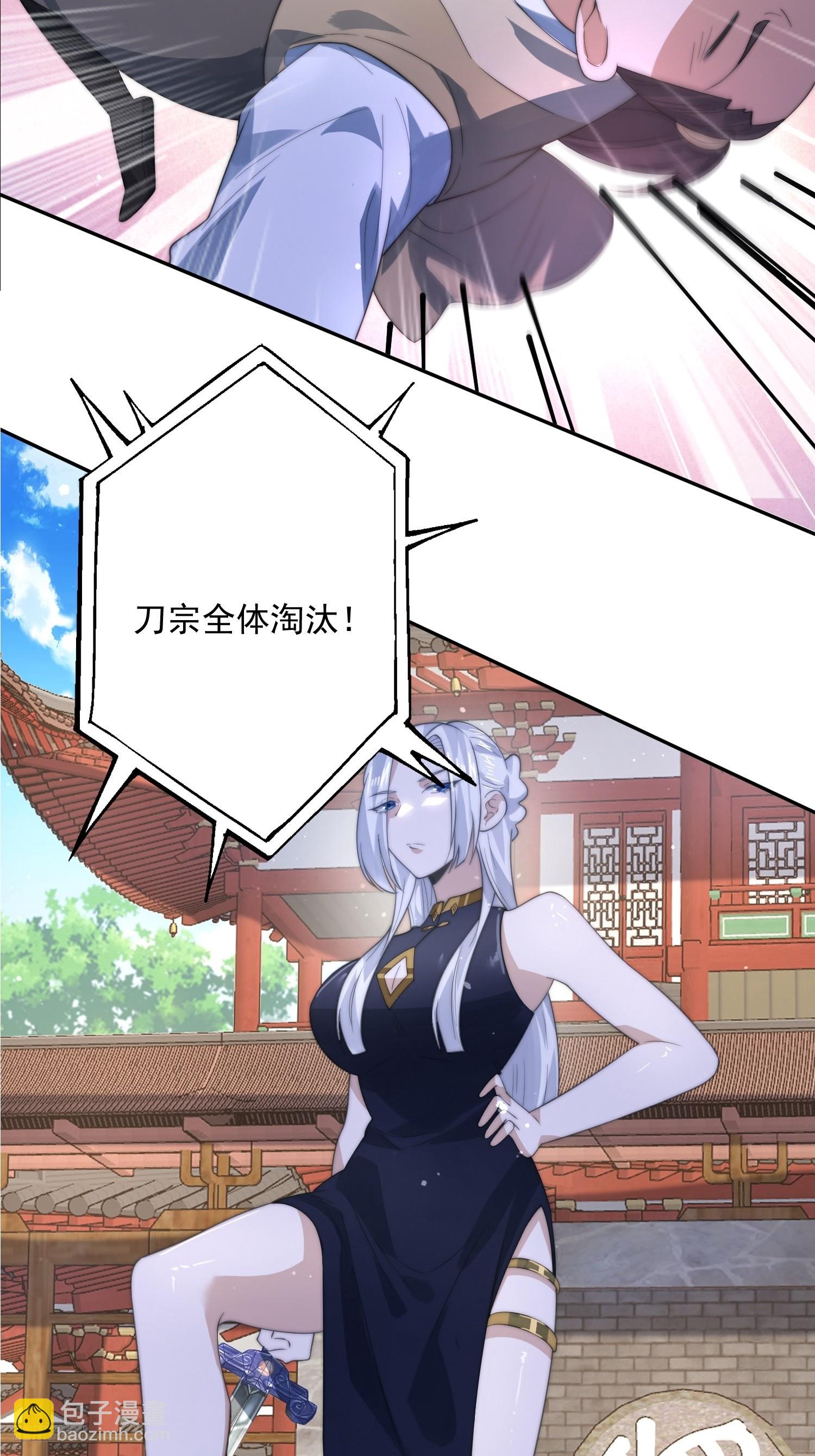 第79话 男人，就要知男而上！-第80话