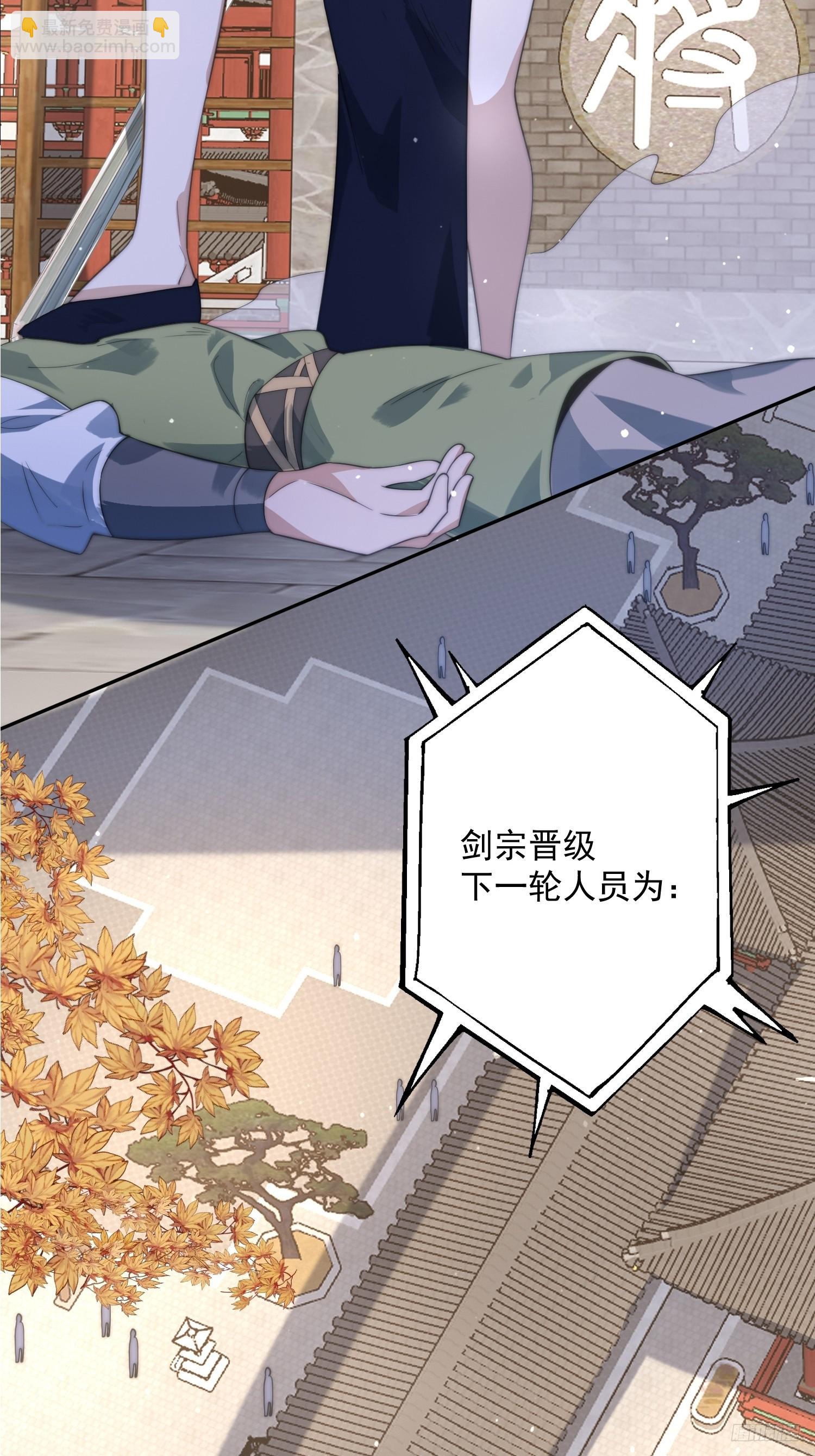 第79话 男人，就要知男而上！-第80话