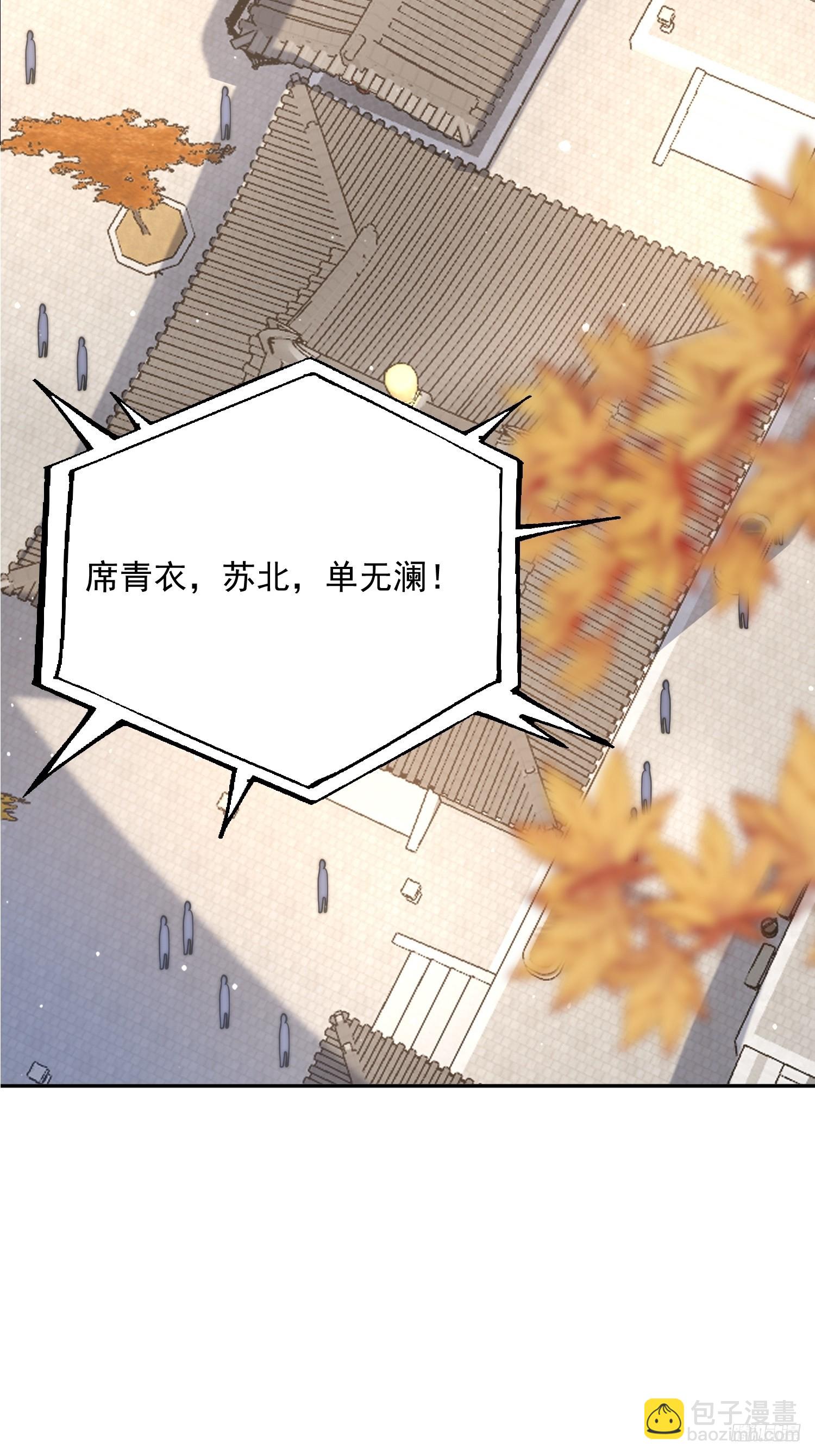 第79话 男人，就要知男而上！-第80话