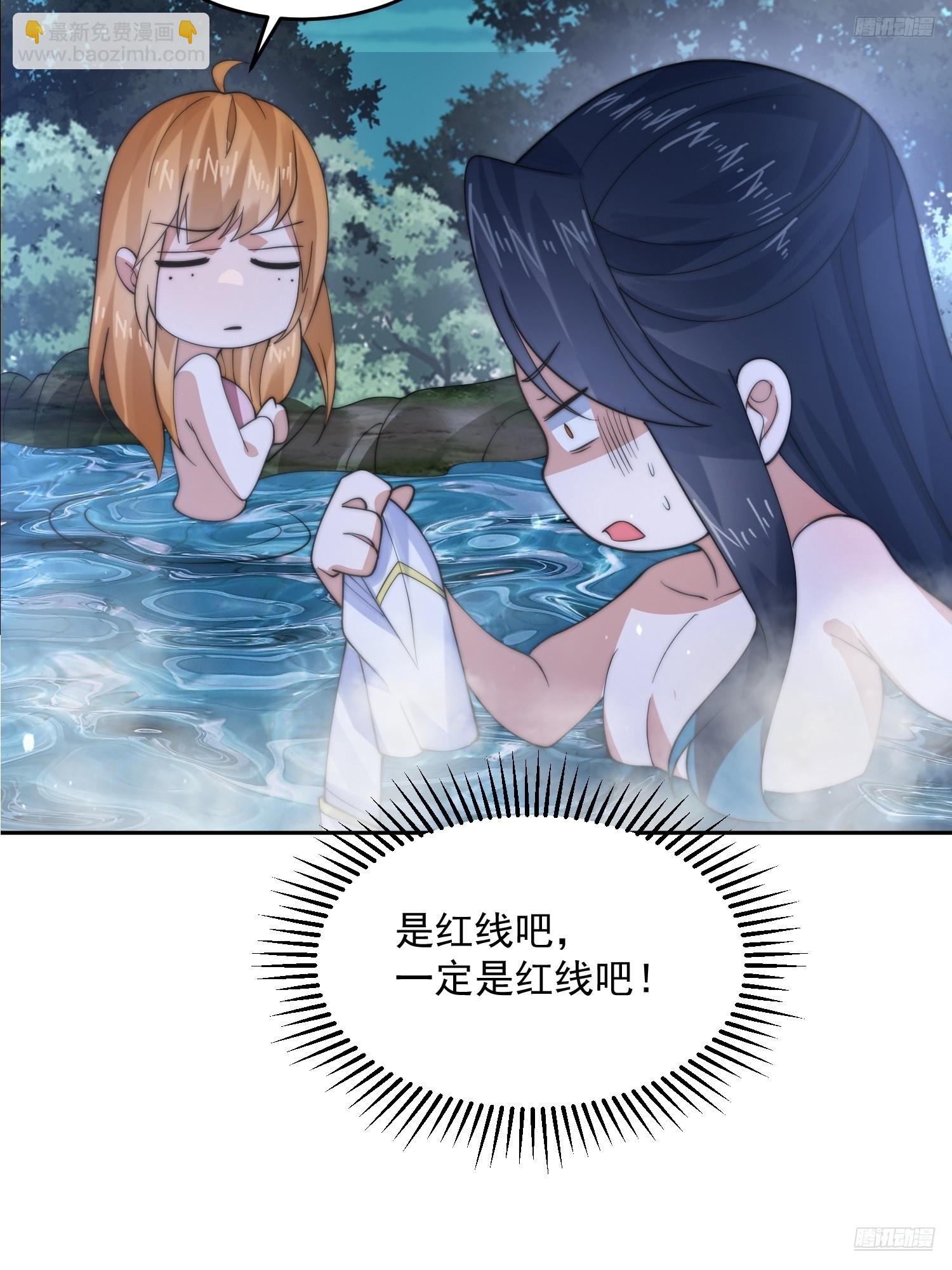 第81话 深夜艳遇~！-第82话