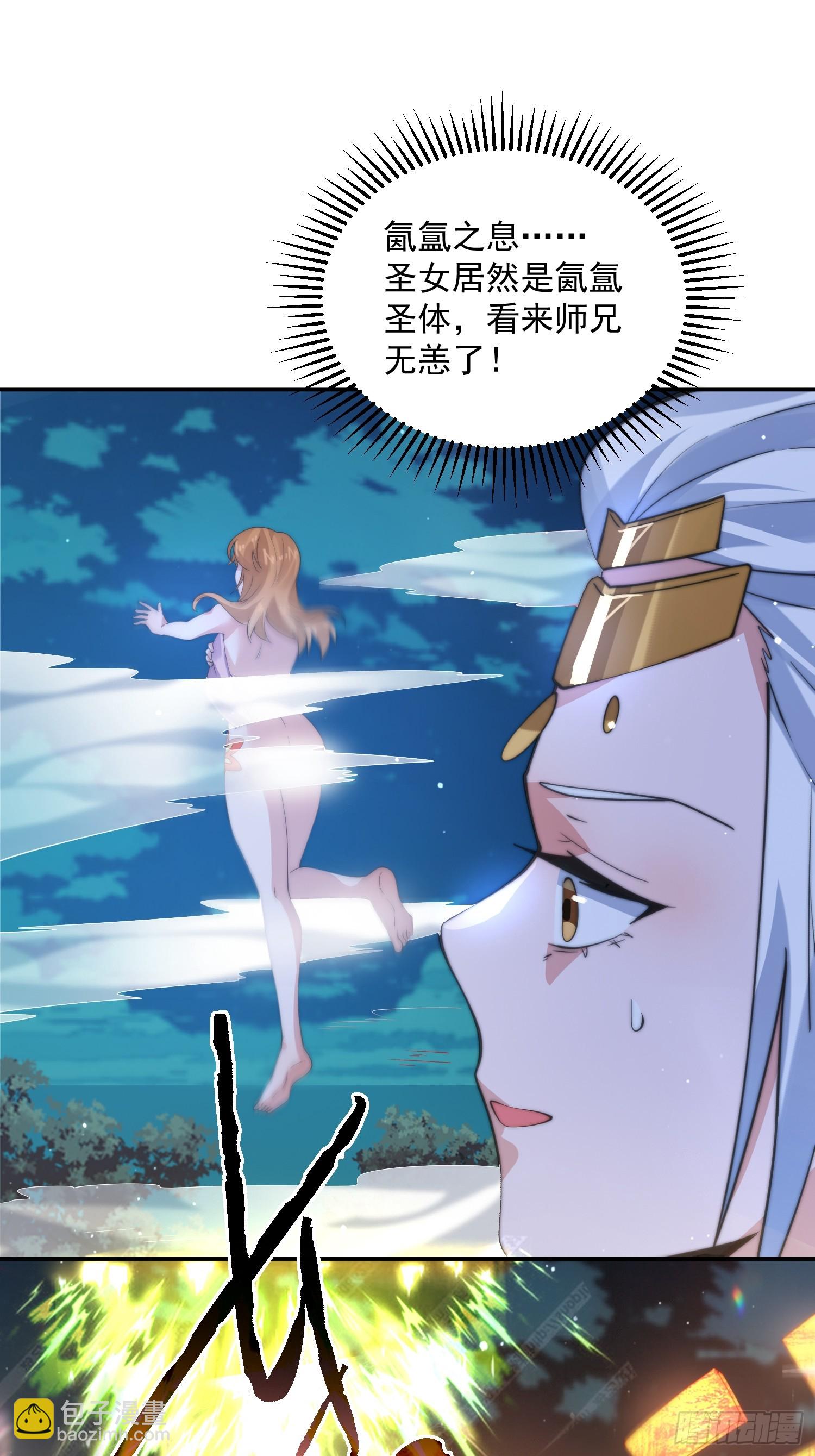 第81话 深夜艳遇~！-第82话
