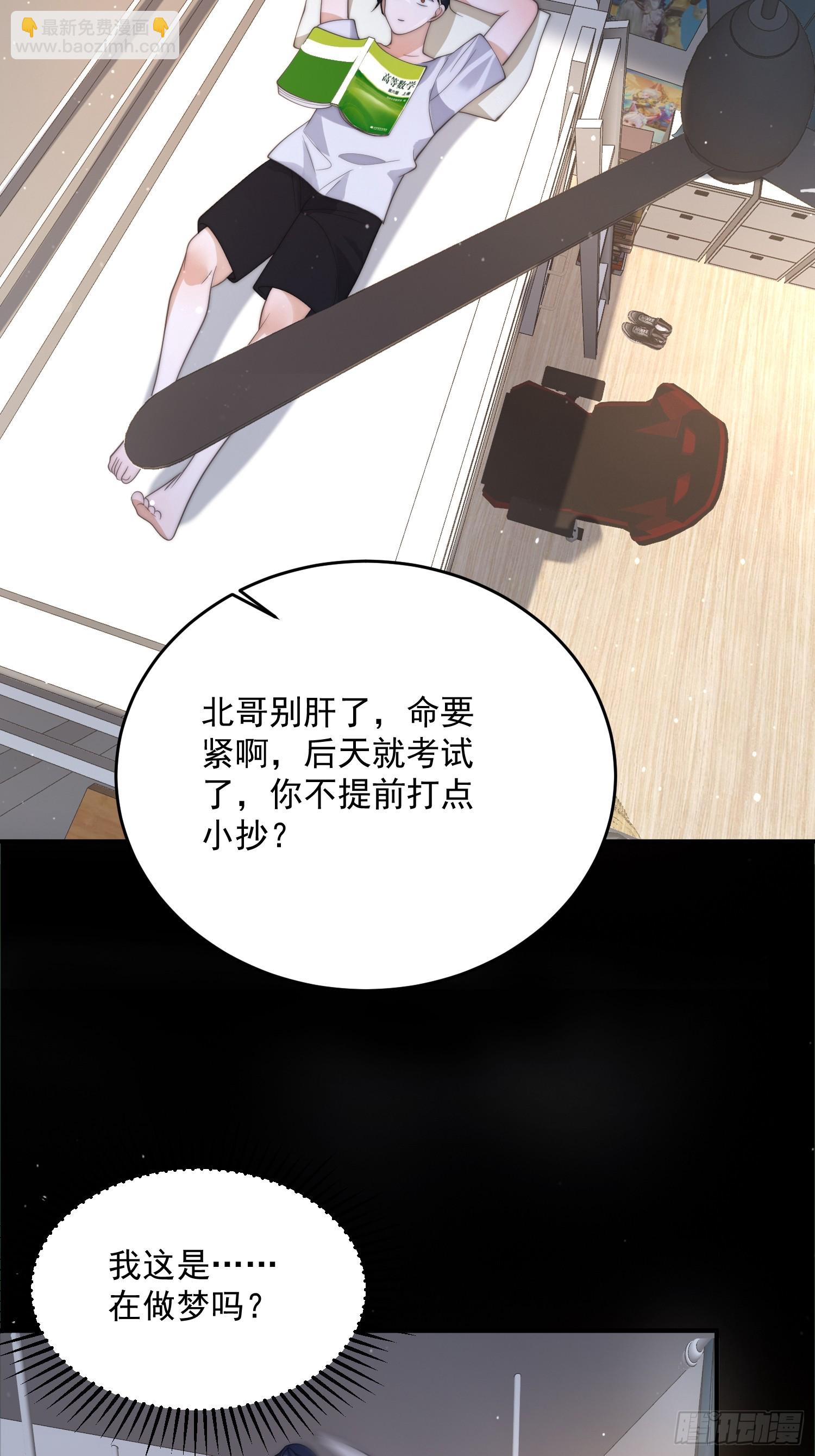 第81话 深夜艳遇~！-第82话