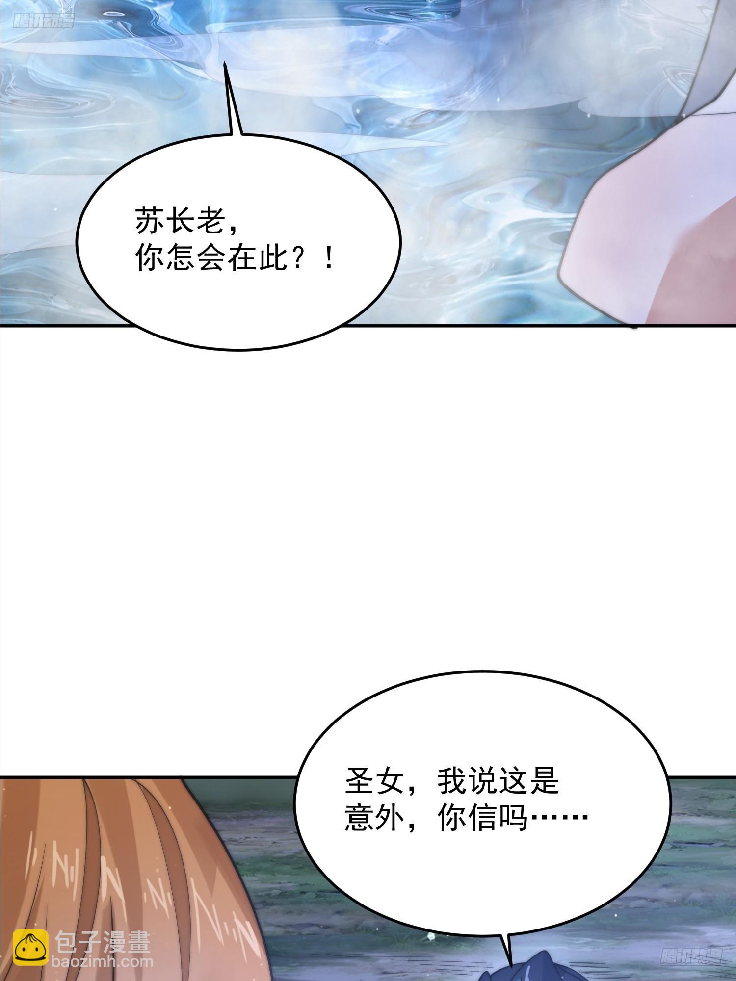 第81话 深夜艳遇~！-第82话