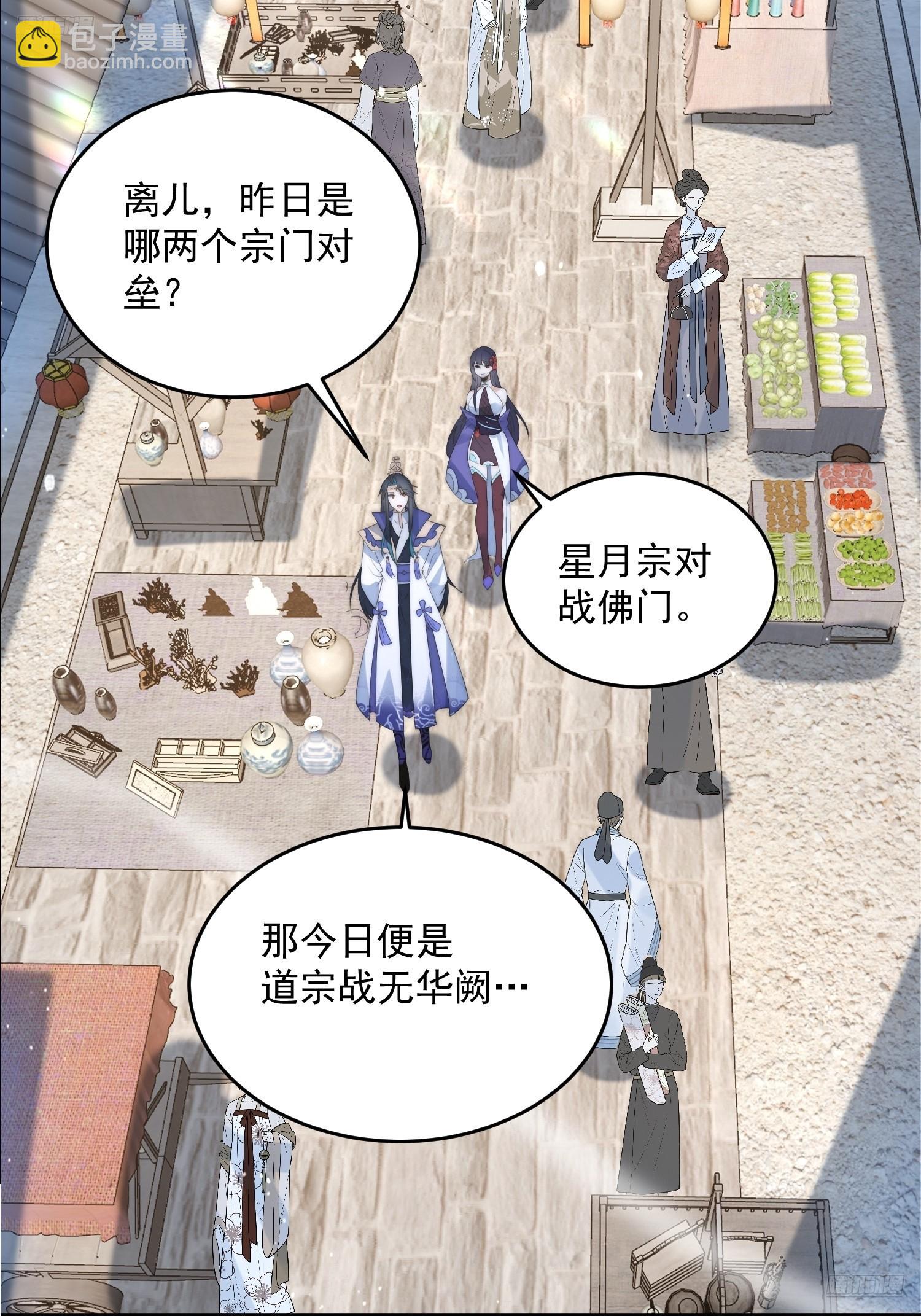 第83话 肚兜小贼！-第84话