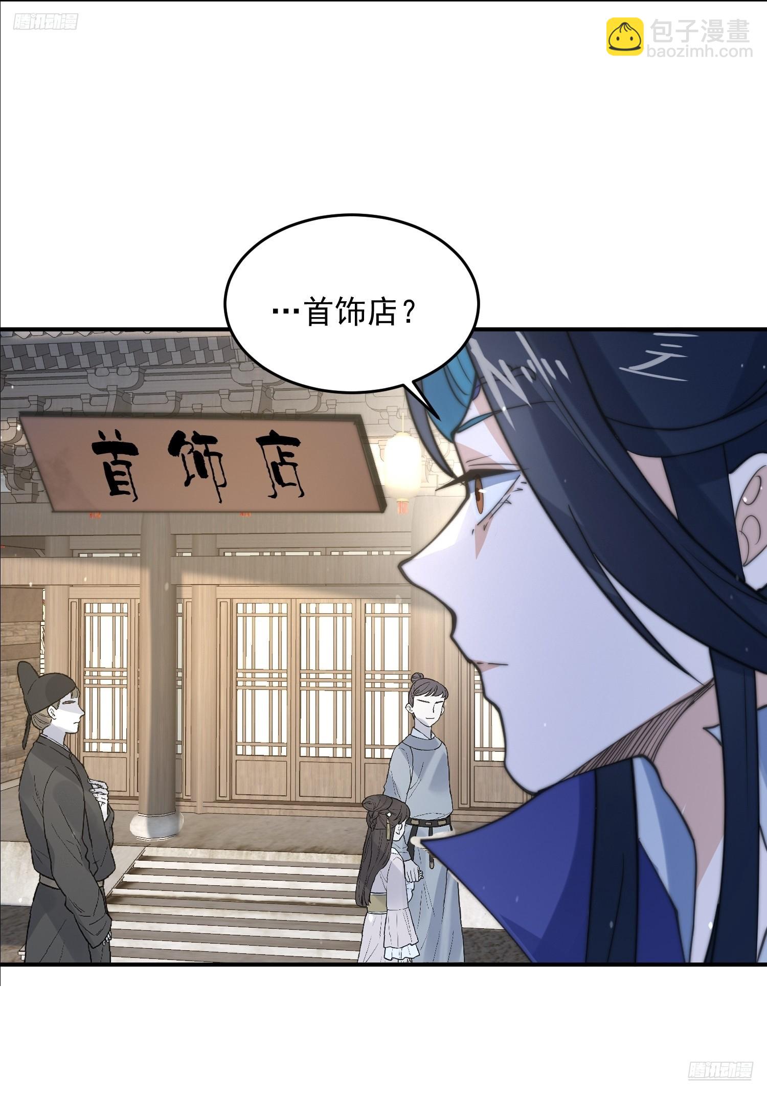 第83话 肚兜小贼！-第84话