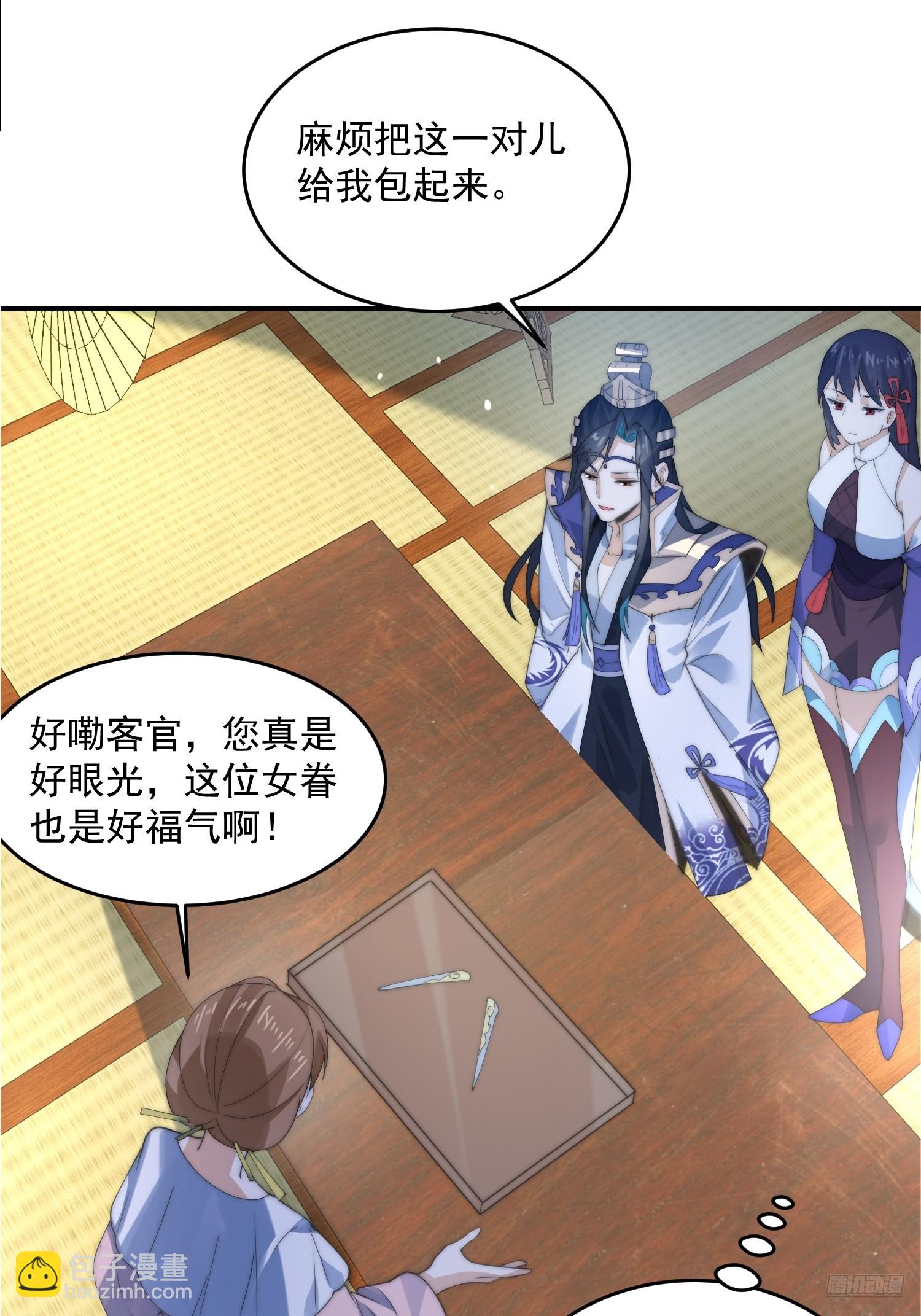 第83话 肚兜小贼！-第84话