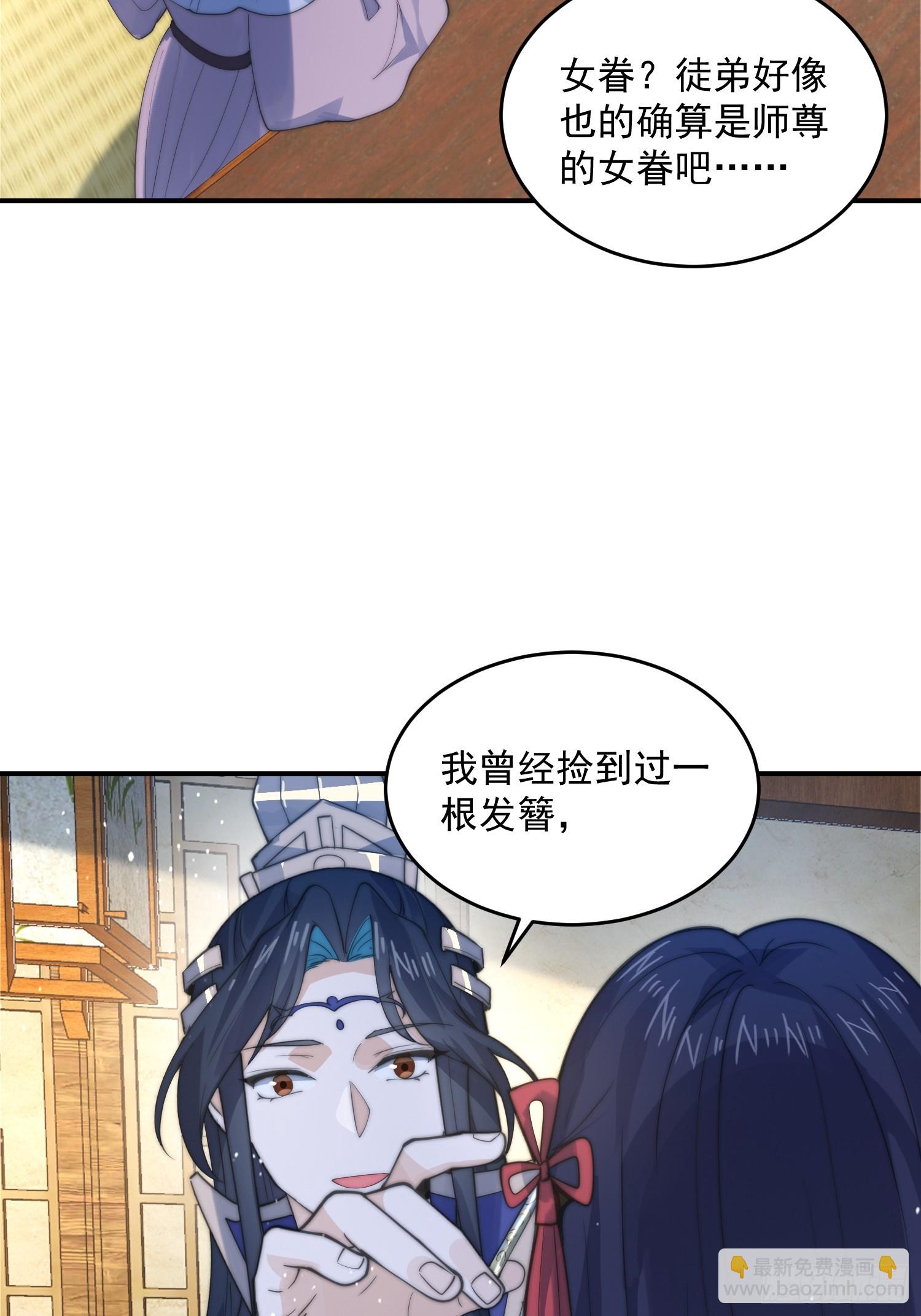 第83话 肚兜小贼！-第84话