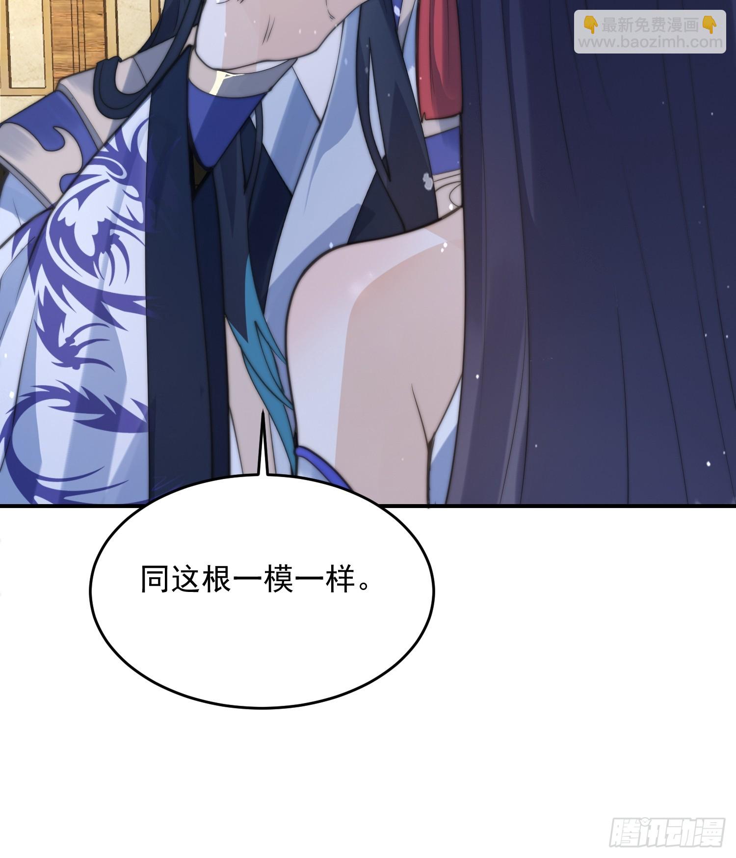 第83话 肚兜小贼！-第84话