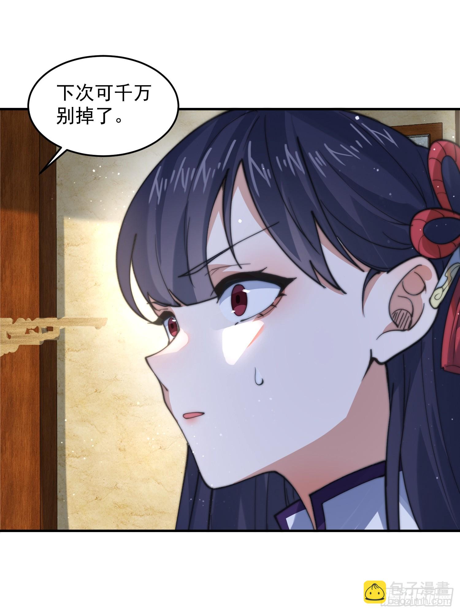第83话 肚兜小贼！-第84话