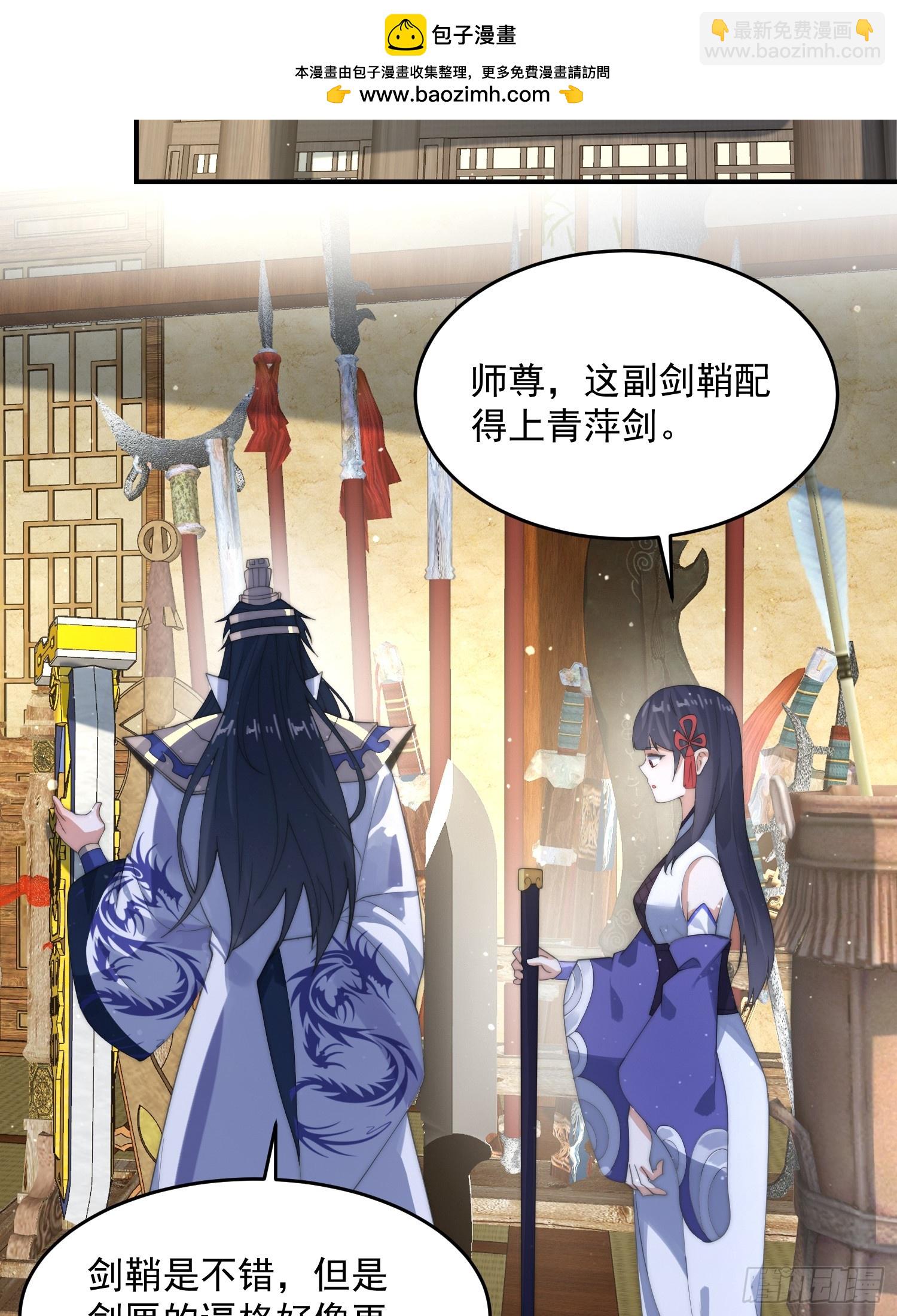 第83话 肚兜小贼！-第84话