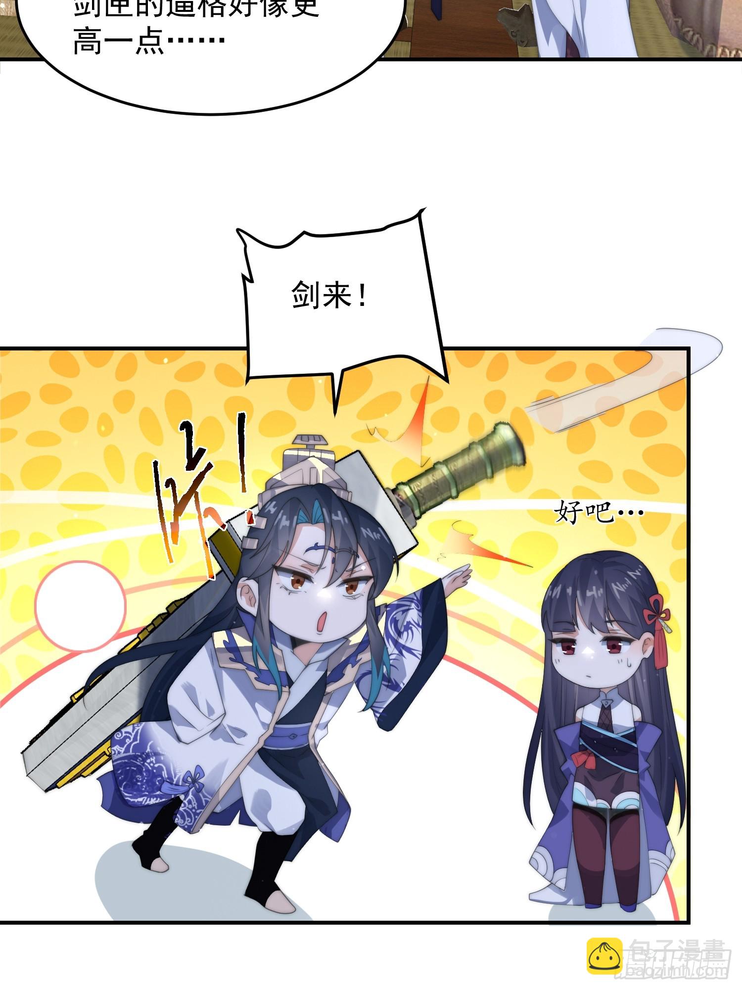 第83话 肚兜小贼！-第84话