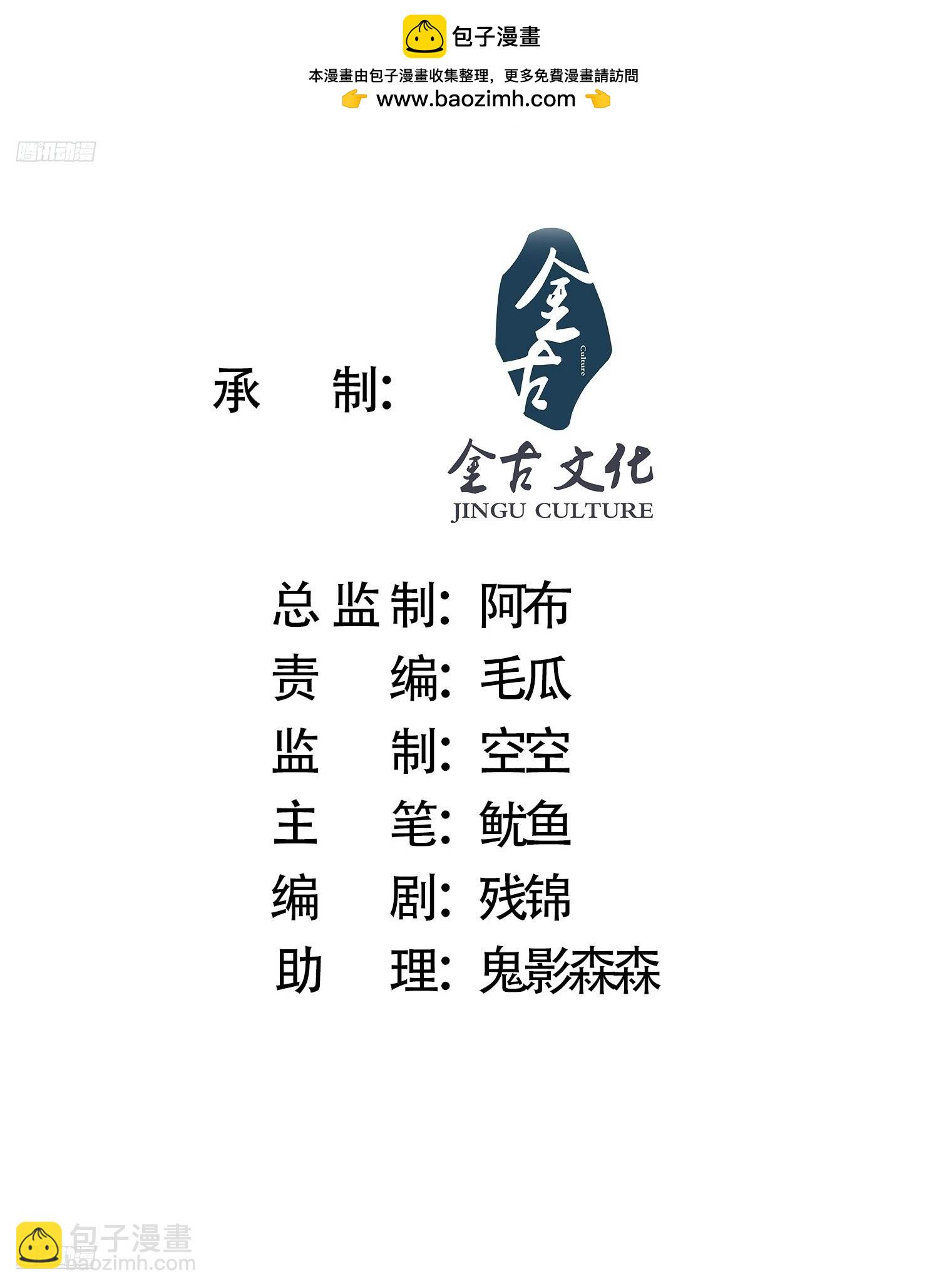 第83话 肚兜小贼！-第84话