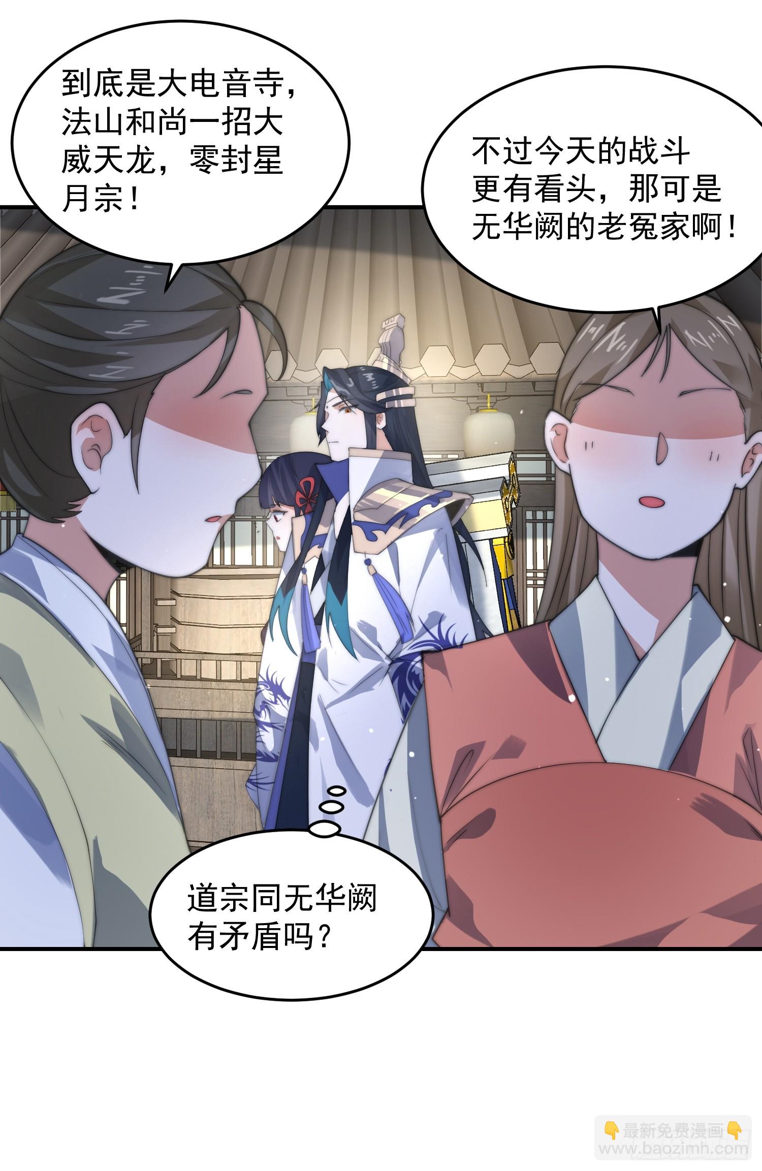 第83话 肚兜小贼！-第84话