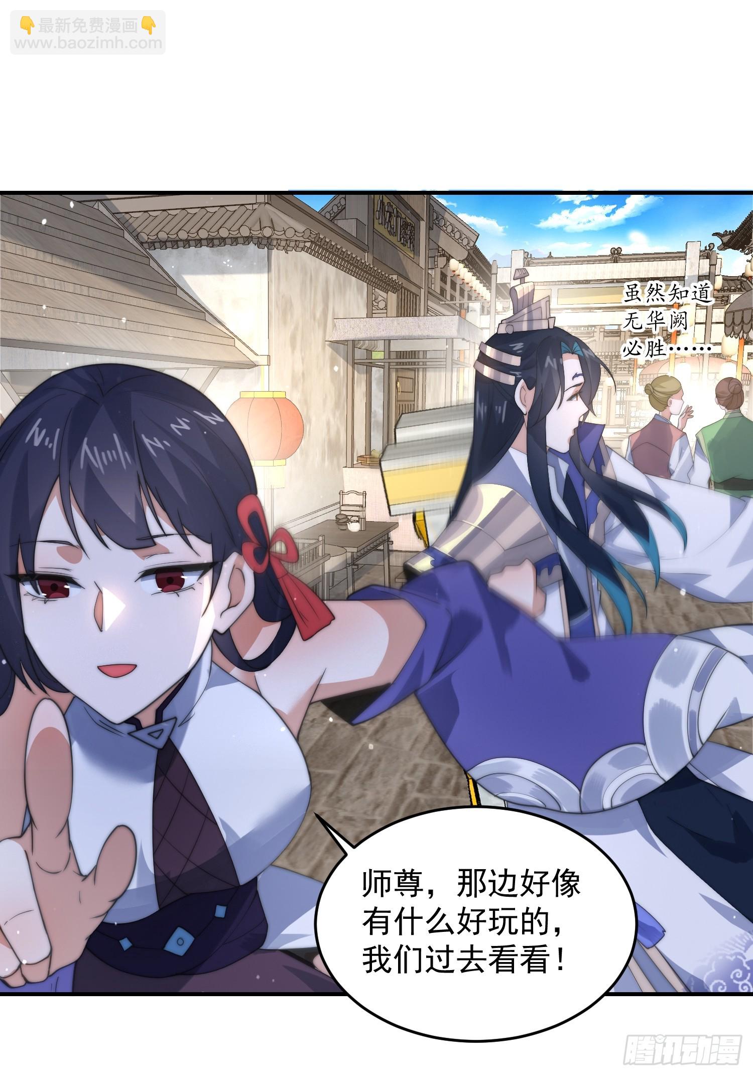 第83话 肚兜小贼！-第84话
