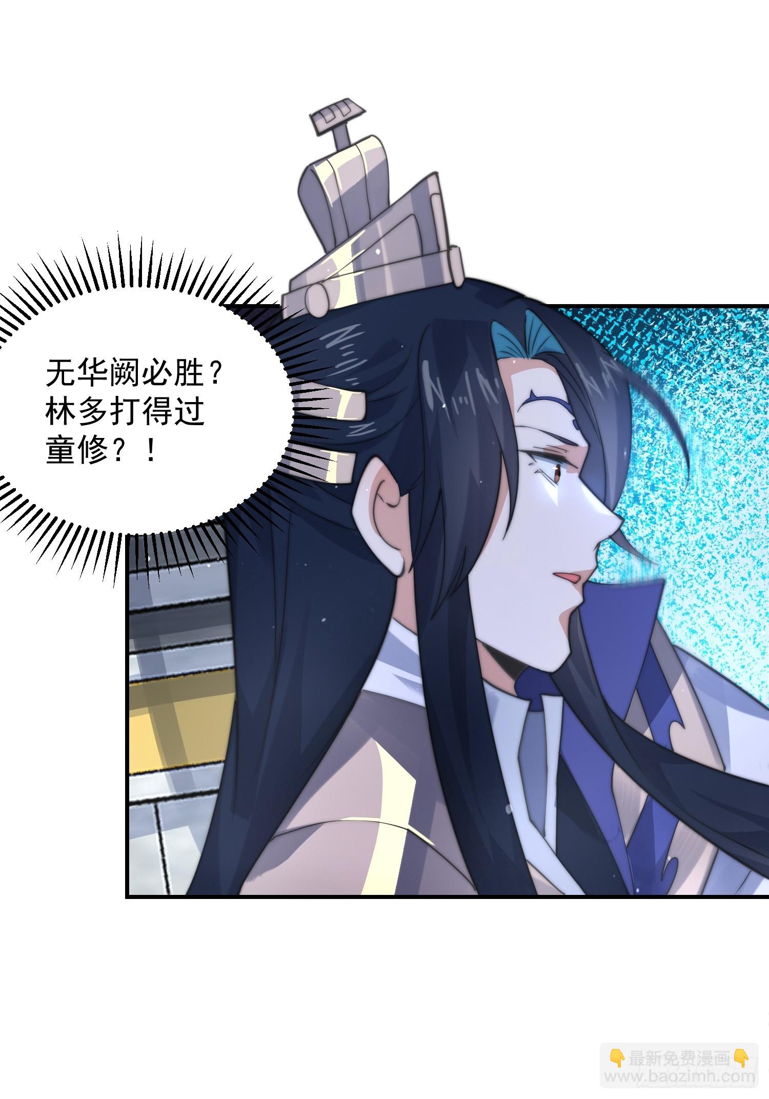 第83话 肚兜小贼！-第84话
