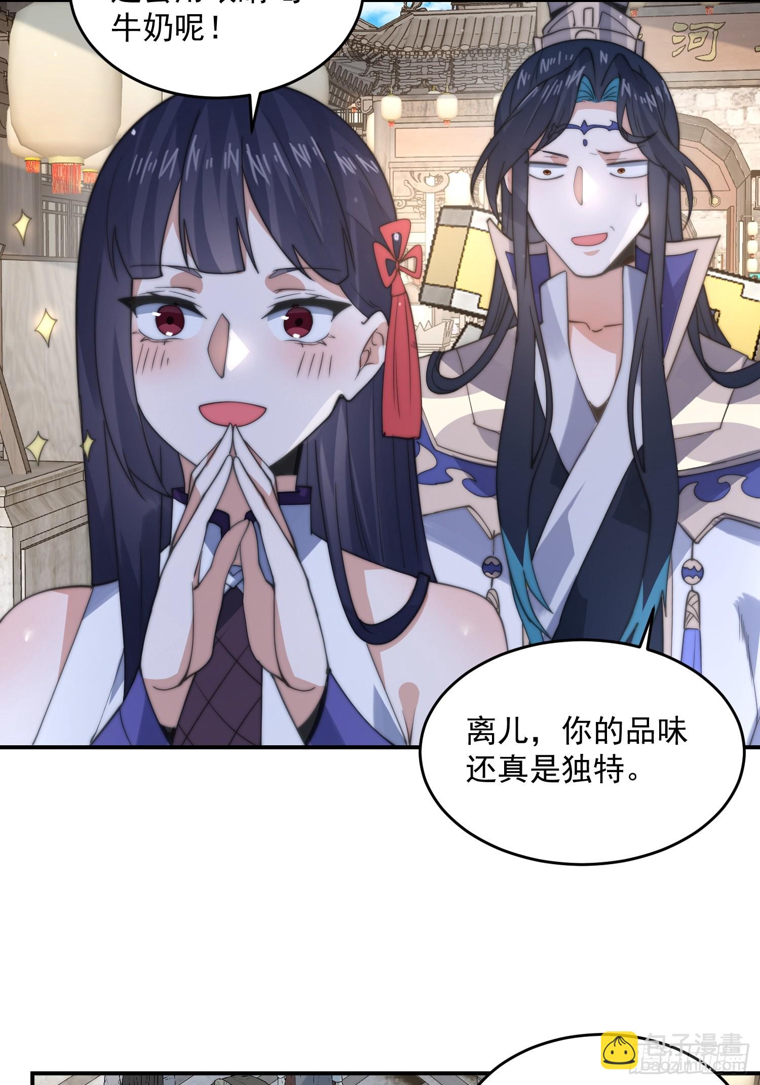 第83话 肚兜小贼！-第84话