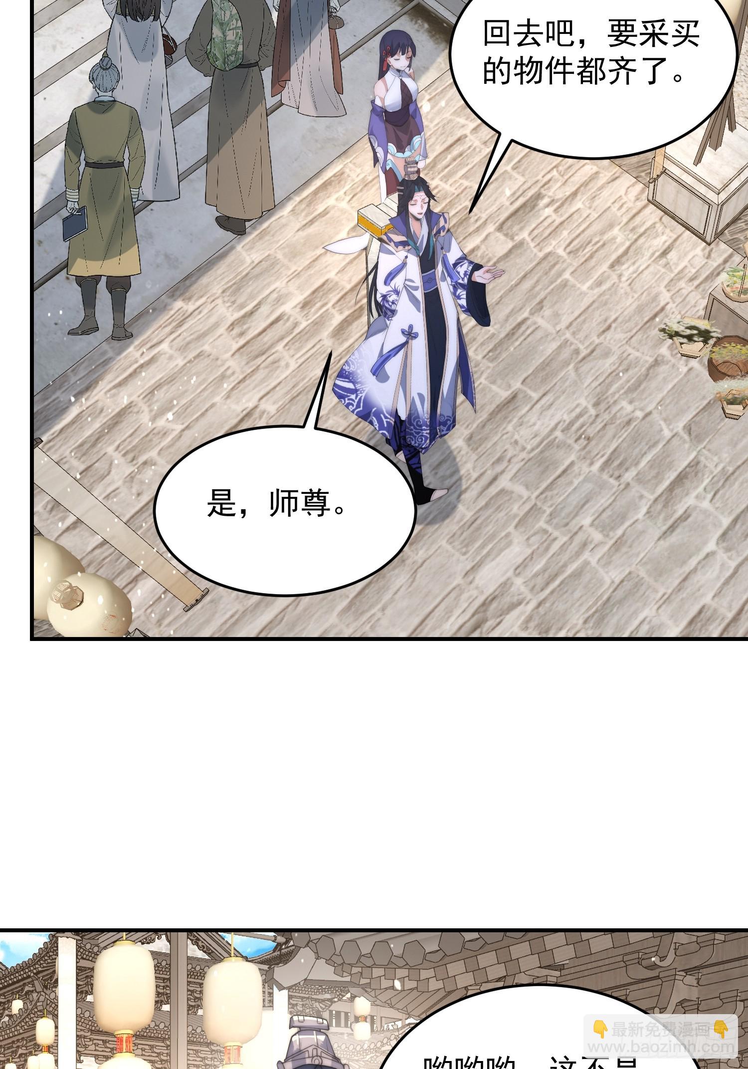 第83话 肚兜小贼！-第84话