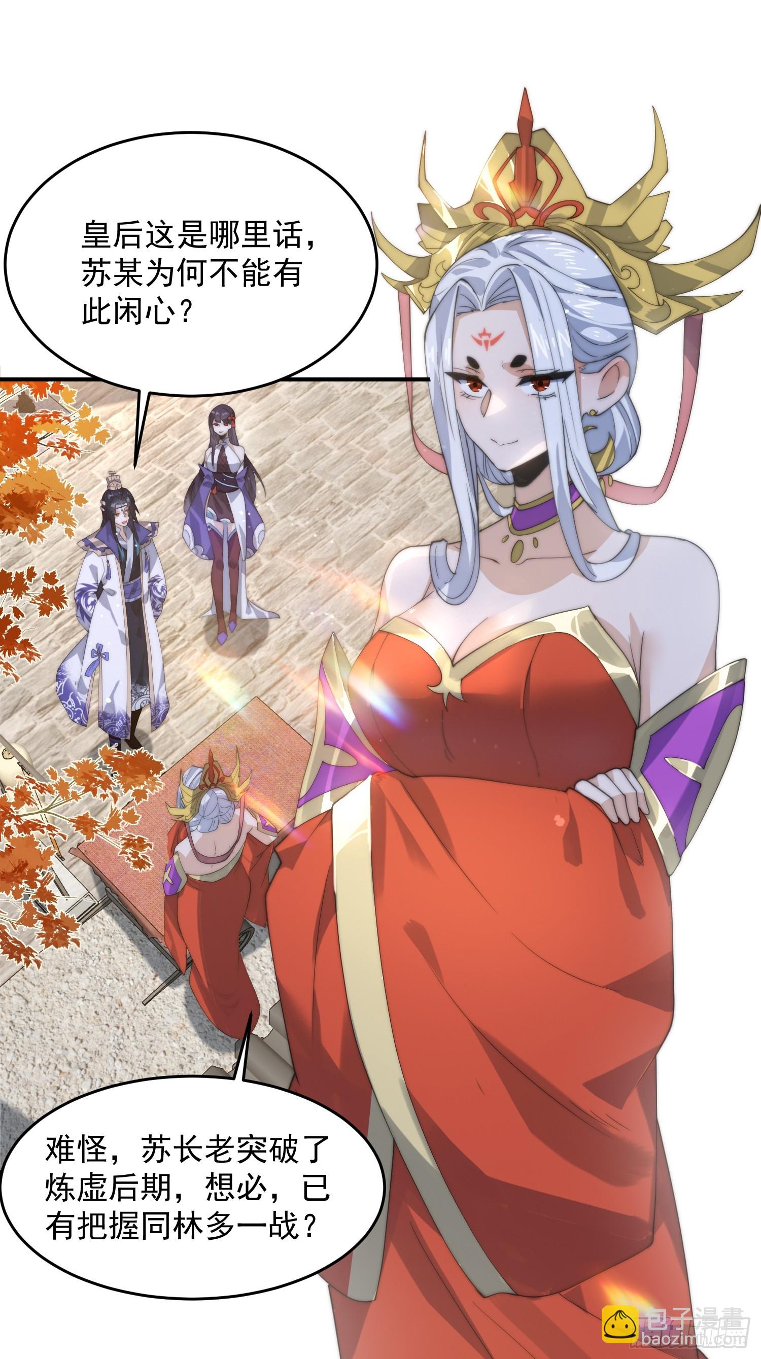 第83话 肚兜小贼！-第84话