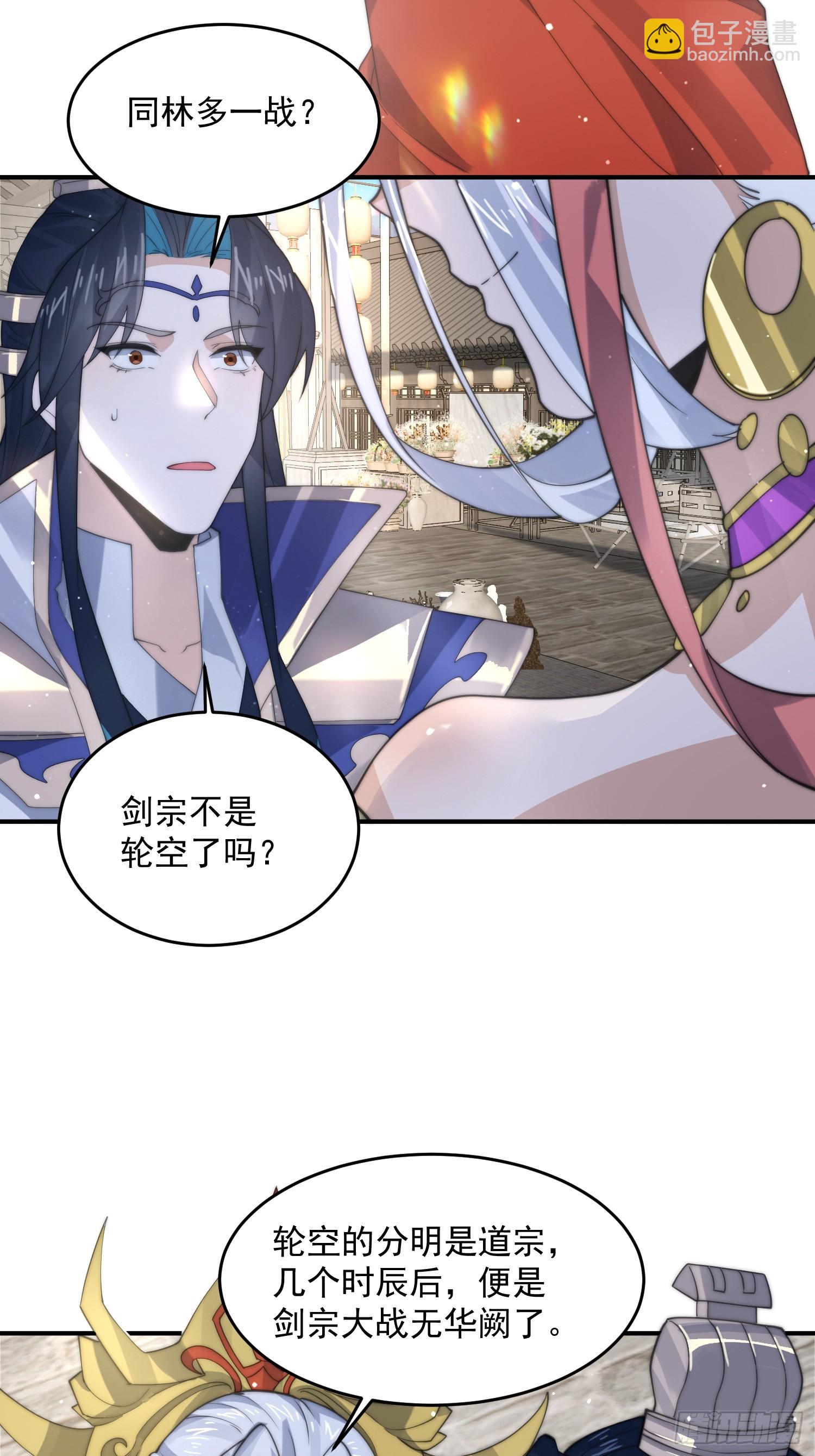 第83话 肚兜小贼！-第84话
