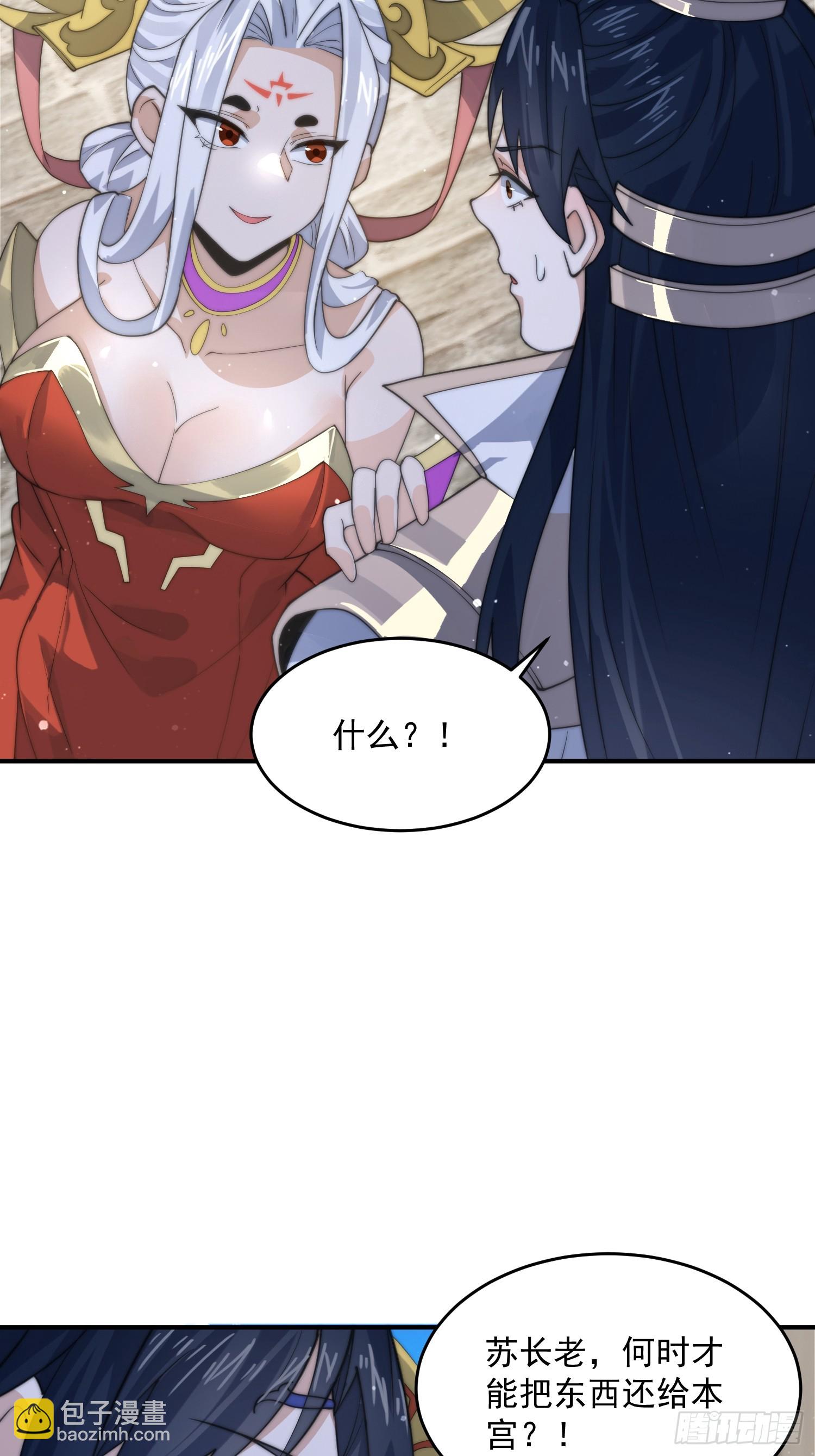 第83话 肚兜小贼！-第84话